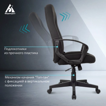 Кресло руководителя Бюрократ T-898, обивка: ткань, цвет: черный 3С11 (T-898/3C11BL)