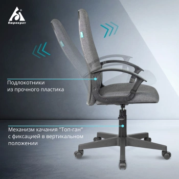 Кресло руководителя Бюрократ CH-808LT, обивка: ткань, цвет: серый (CH-808LT/#G)
