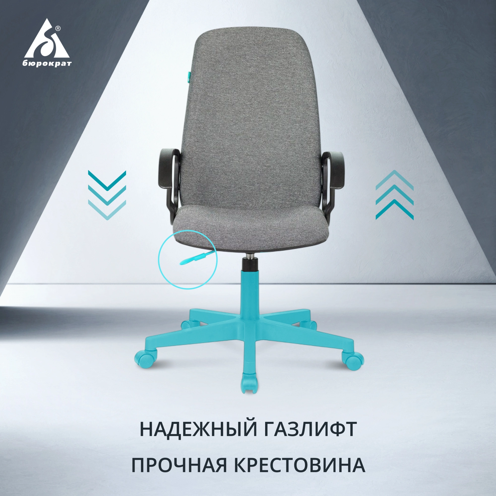 Кресло руководителя Бюрократ CH-808LT, обивка: ткань, цвет: серый (CH-808LT/#G) от магазина Buro.store