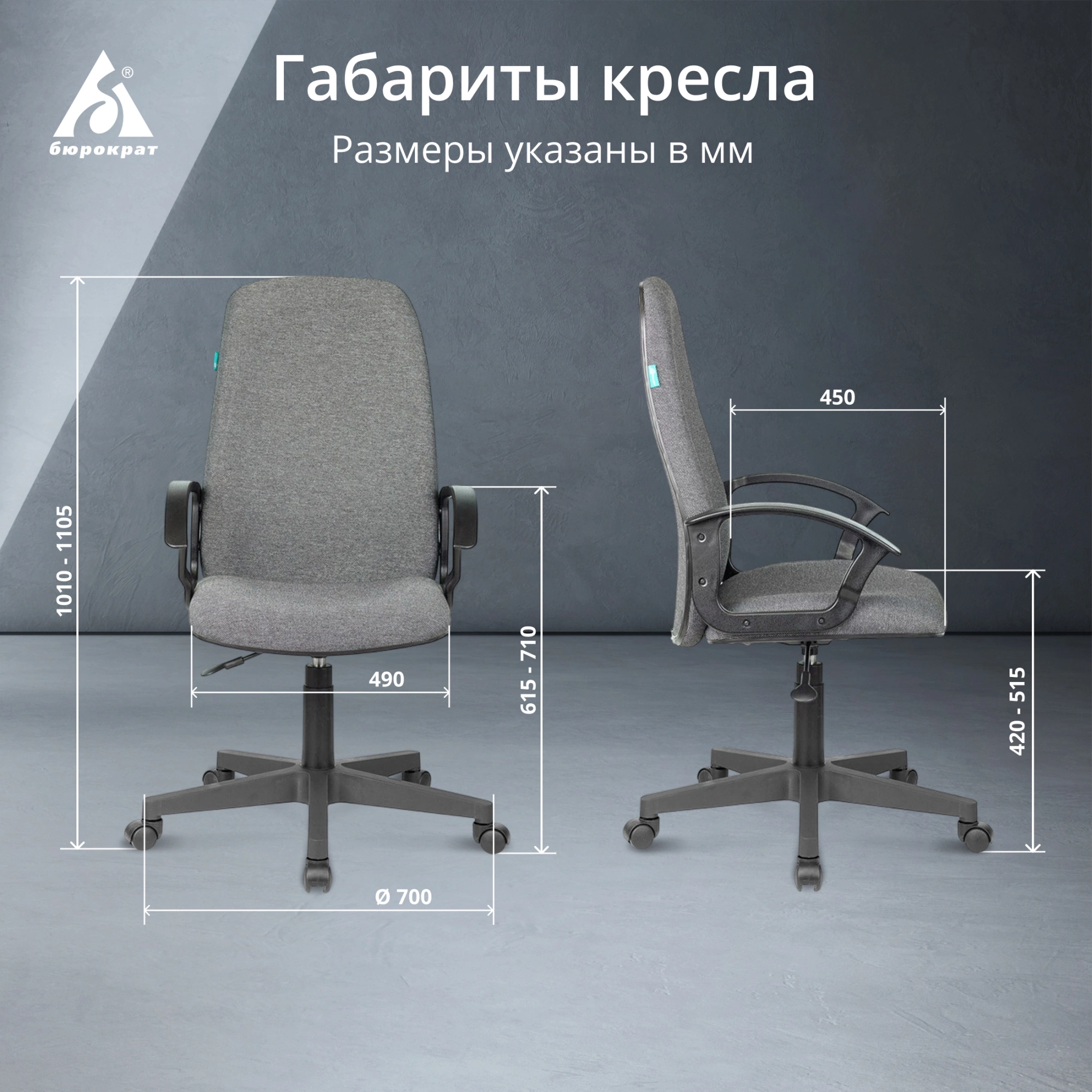 Кресло руководителя Бюрократ CH-808LT, обивка: ткань, цвет: серый (CH-808LT/#G) от магазина Buro.store