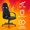 Кресло игровое Zombie RUNNER, обивка: ткань/экокожа, цвет: черный/синий (ZOMBIE RUNNER BLUE) от магазина Buro.store