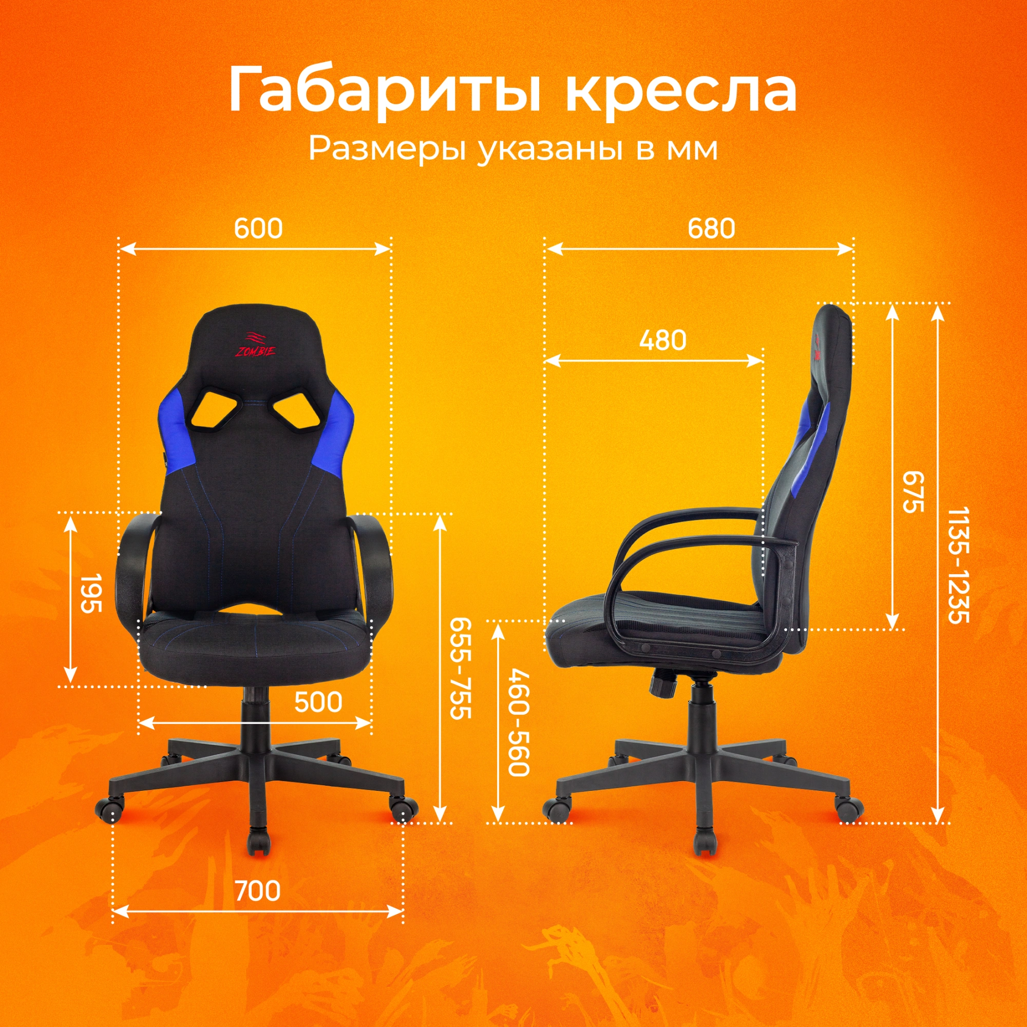 Кресло игровое Zombie RUNNER, обивка: ткань/экокожа, цвет: черный/синий (ZOMBIE RUNNER BLUE) от магазина Buro.store