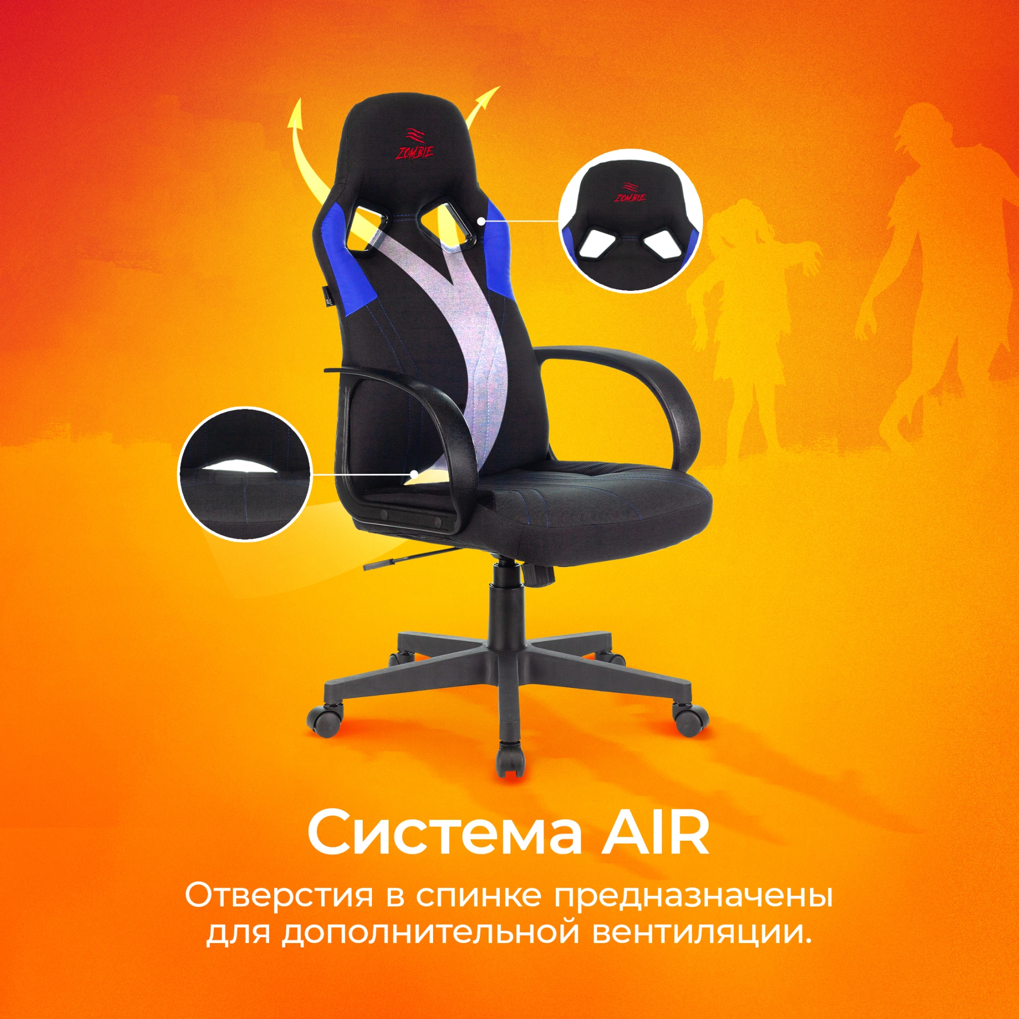 Кресло игровое Zombie RUNNER, обивка: ткань/экокожа, цвет: черный/синий (ZOMBIE RUNNER BLUE) от магазина Buro.store