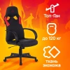 Кресло игровое Zombie RUNNER, обивка: ткань/экокожа, цвет: черный/красный (ZOMBIE RUNNER RED) от магазина Buro.store