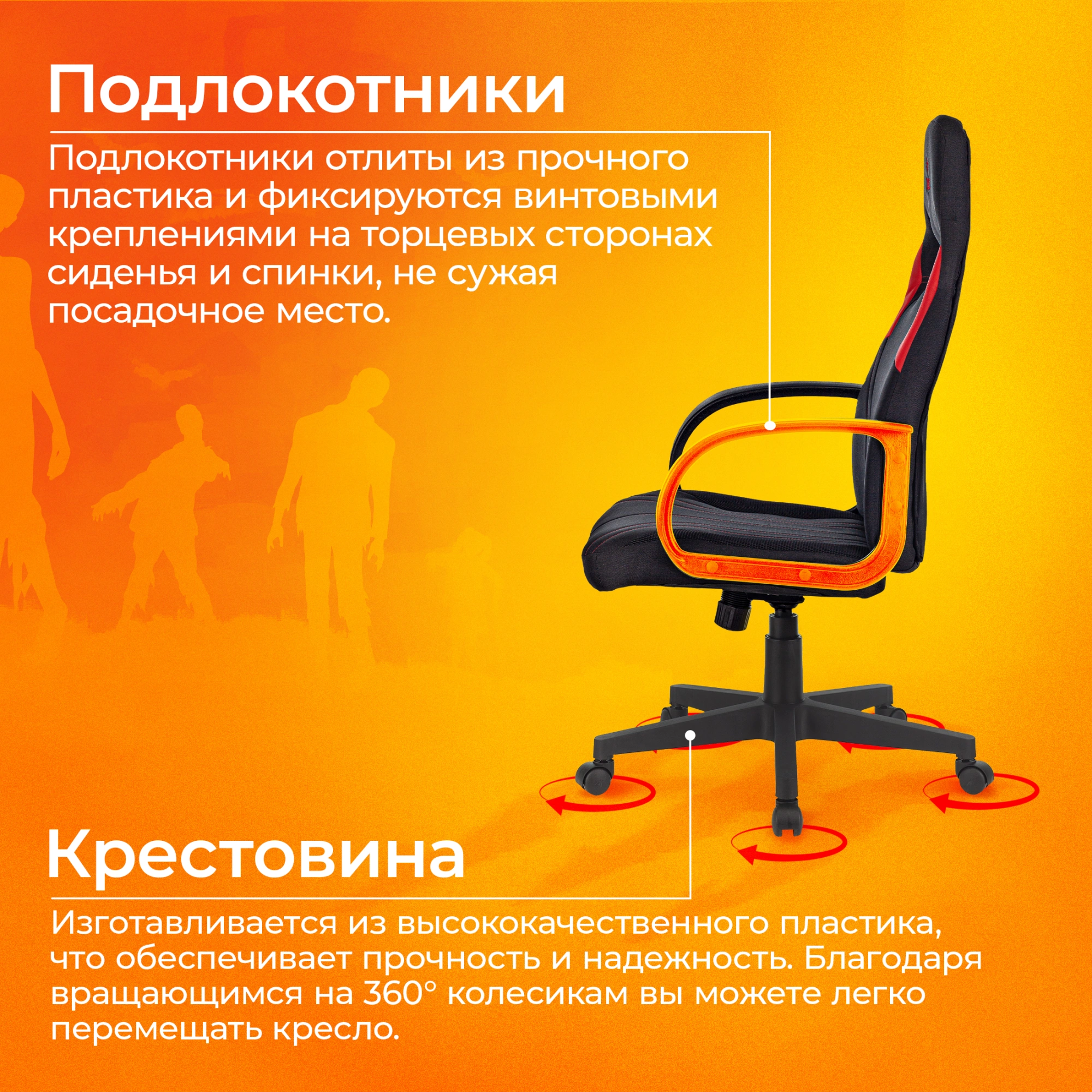 Кресло игровое Zombie RUNNER, обивка: ткань/экокожа, цвет: черный/красный (ZOMBIE RUNNER RED) от магазина Buro.store