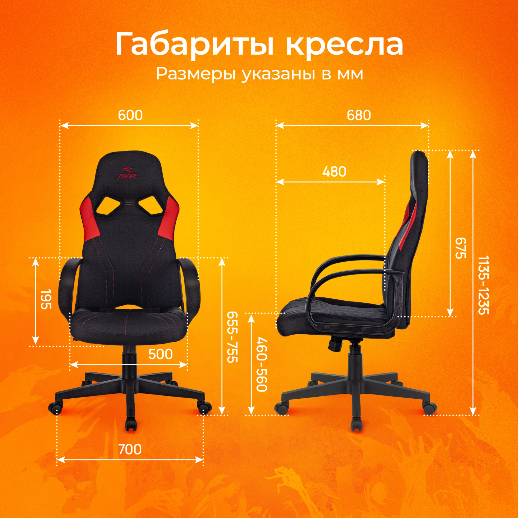 Кресло игровое Zombie RUNNER, обивка: ткань/экокожа, цвет: черный/красный (ZOMBIE RUNNER RED) от магазина Buro.store