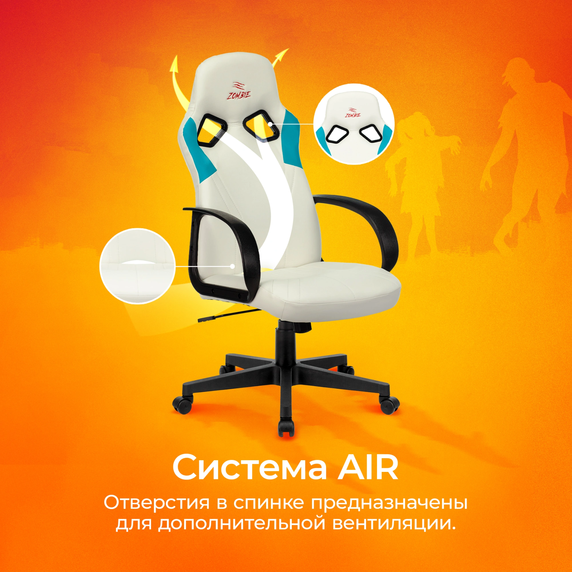 Кресло игровое Zombie RUNNER, обивка: эко.кожа, цвет: белый/голубой (ZOMBIE RUNNER WHITE) от магазина Buro.store
