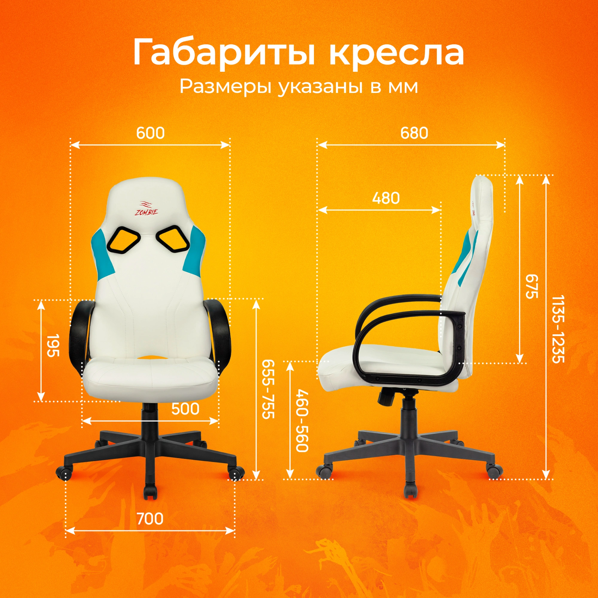 Кресло игровое Zombie RUNNER, обивка: эко.кожа, цвет: белый/голубой (ZOMBIE RUNNER WHITE) от магазина Buro.store