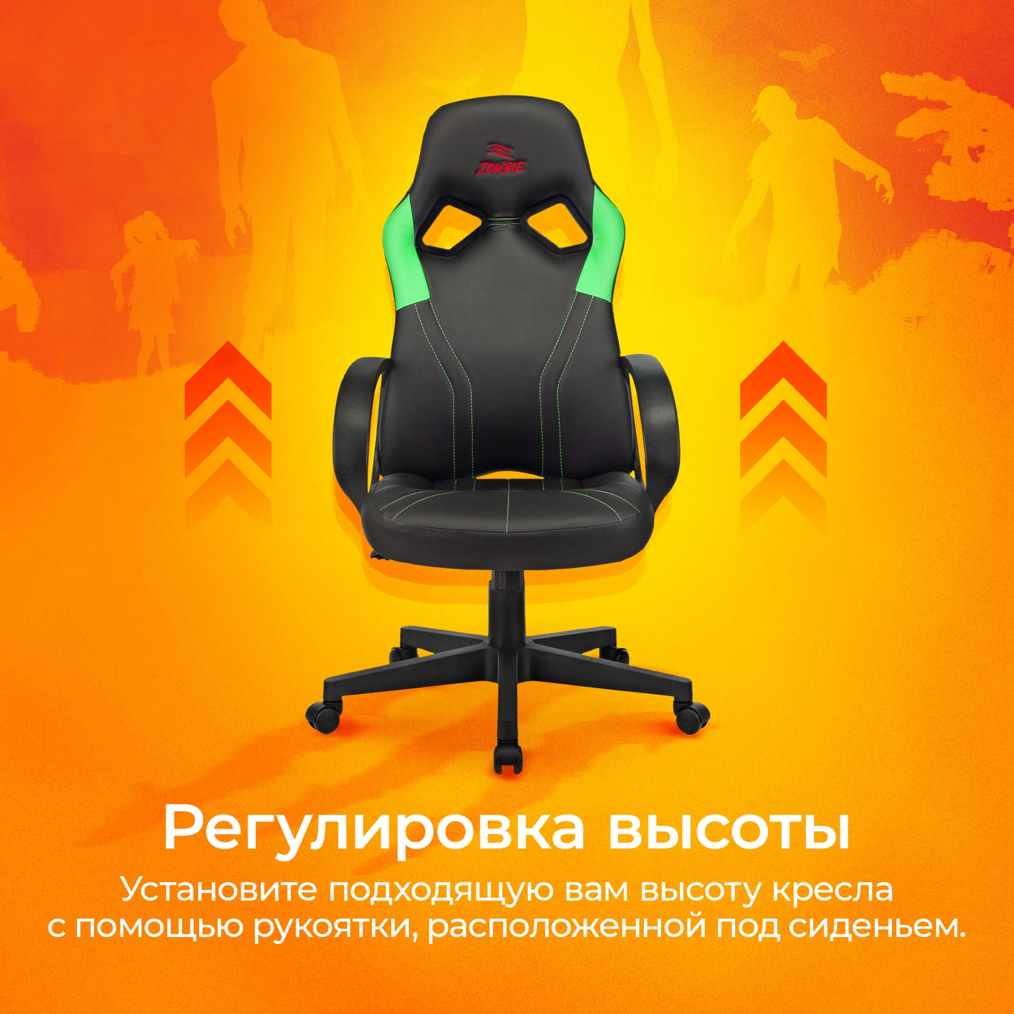 Кресло игровое Zombie RUNNER, обивка: экокожа, цвет: черный/зеленый (ZOMBIE RUNNER GREEN) от магазина Buro.store