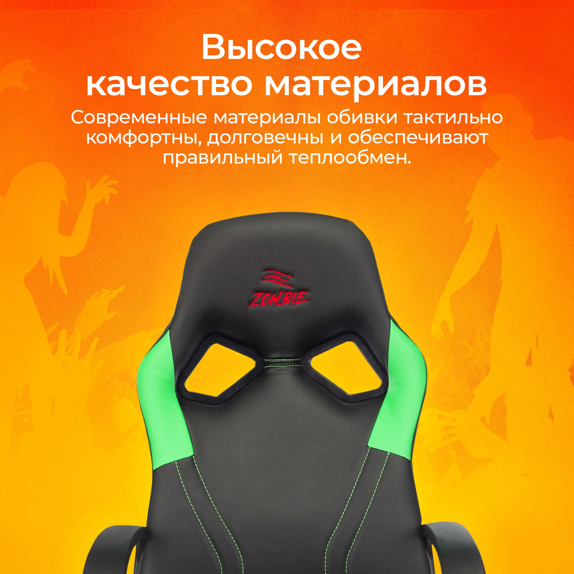 Кресло игровое Zombie RUNNER, обивка: экокожа, цвет: черный/зеленый (ZOMBIE RUNNER GREEN) от магазина Buro.store