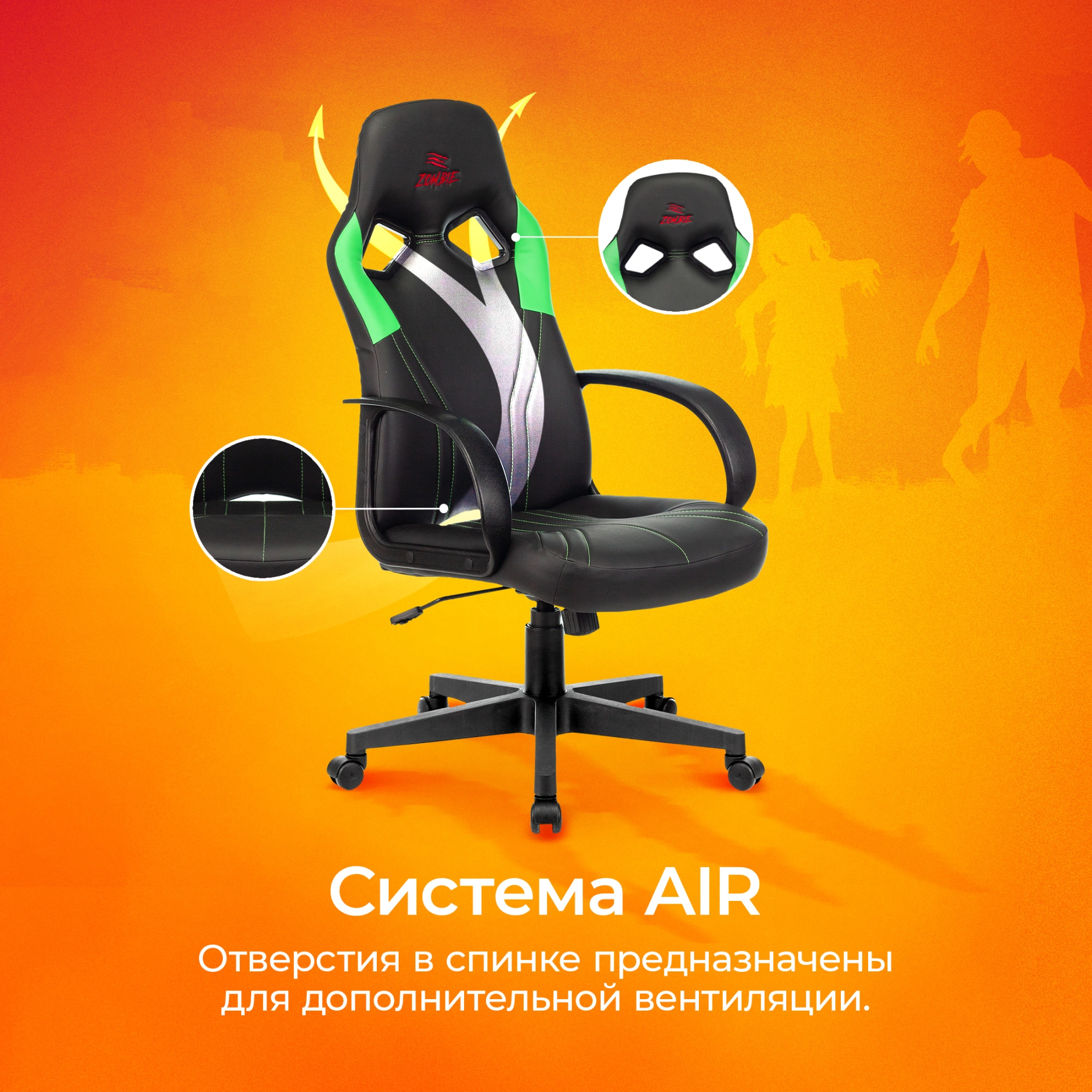 Кресло игровое Zombie RUNNER, обивка: экокожа, цвет: черный/зеленый (ZOMBIE RUNNER GREEN) от магазина Buro.store