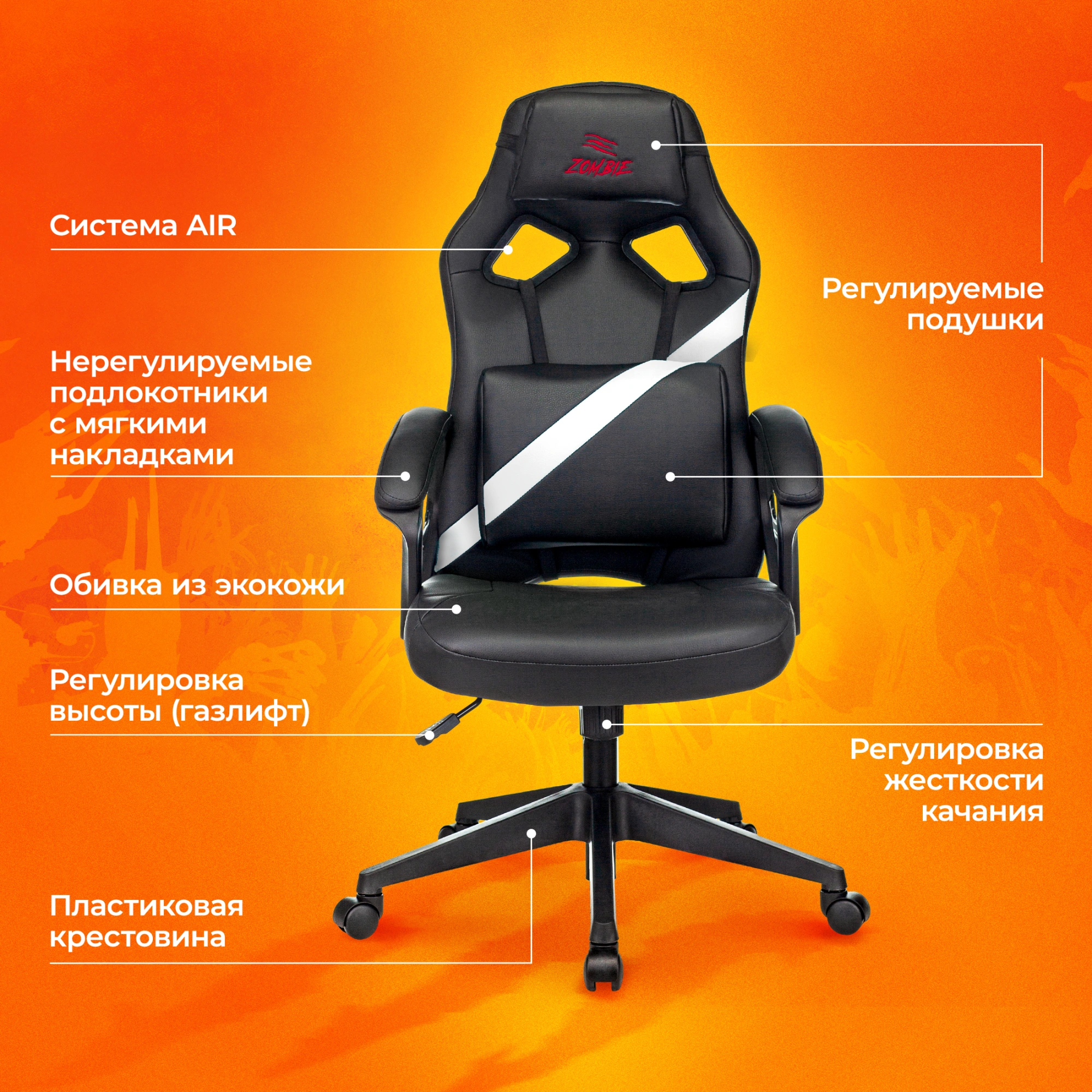 Кресло игровое Zombie Driver, обивка: экокожа, цвет: черный/белый (ZOMBIE DRIVER WH) от магазина Buro.store