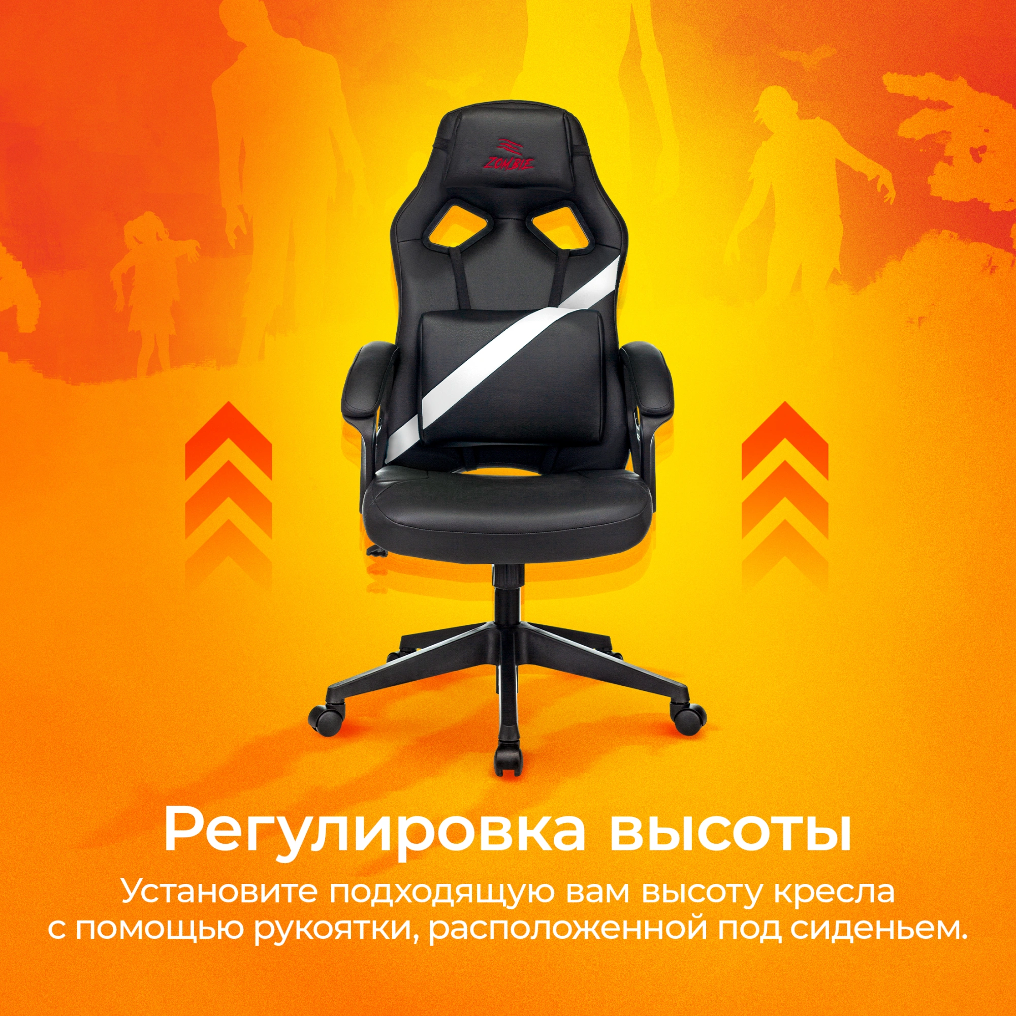 Кресло игровое Zombie Driver, обивка: экокожа, цвет: черный/белый (ZOMBIE DRIVER WH) от магазина Buro.store