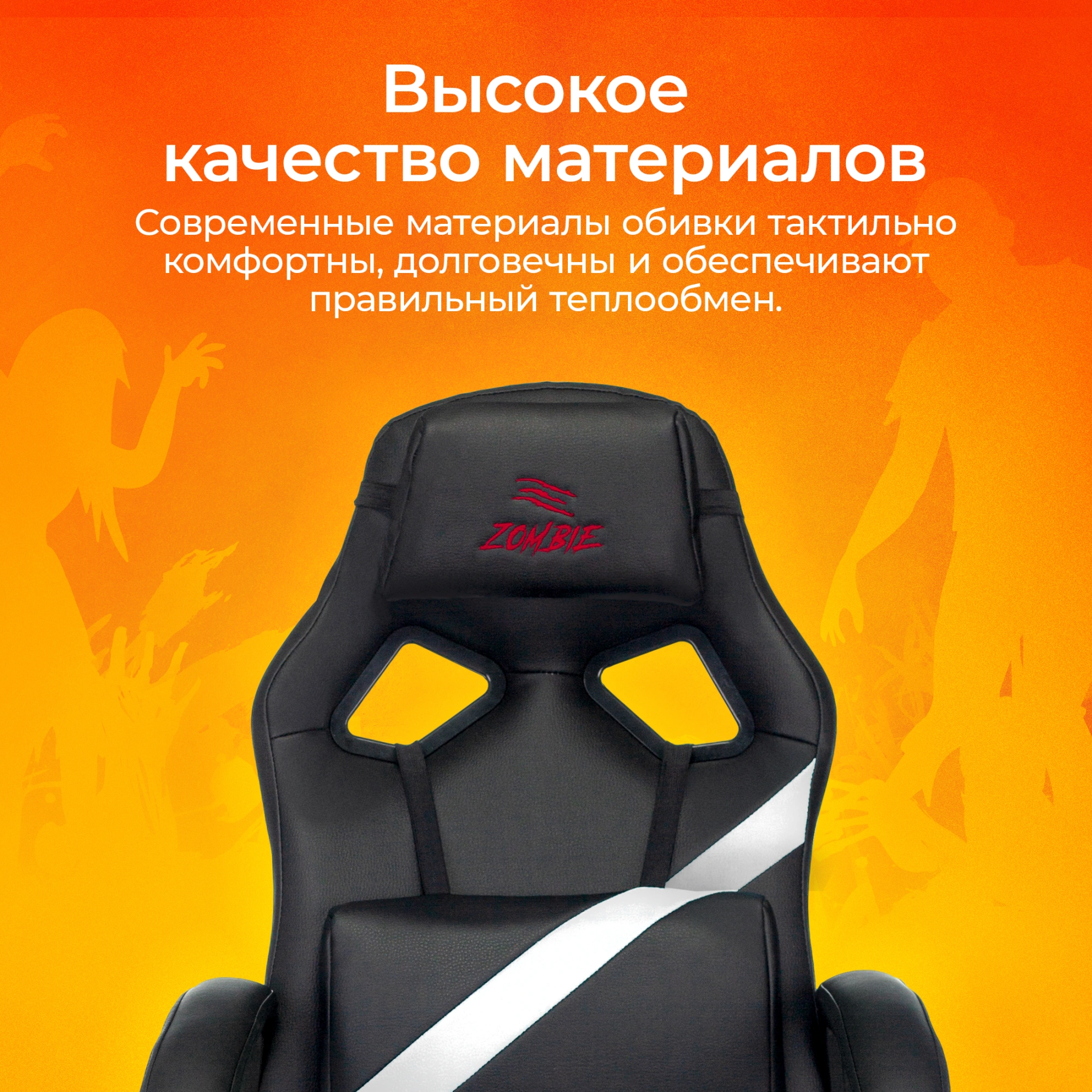Кресло игровое Zombie Driver, обивка: экокожа, цвет: черный/белый (ZOMBIE DRIVER WH) от магазина Buro.store