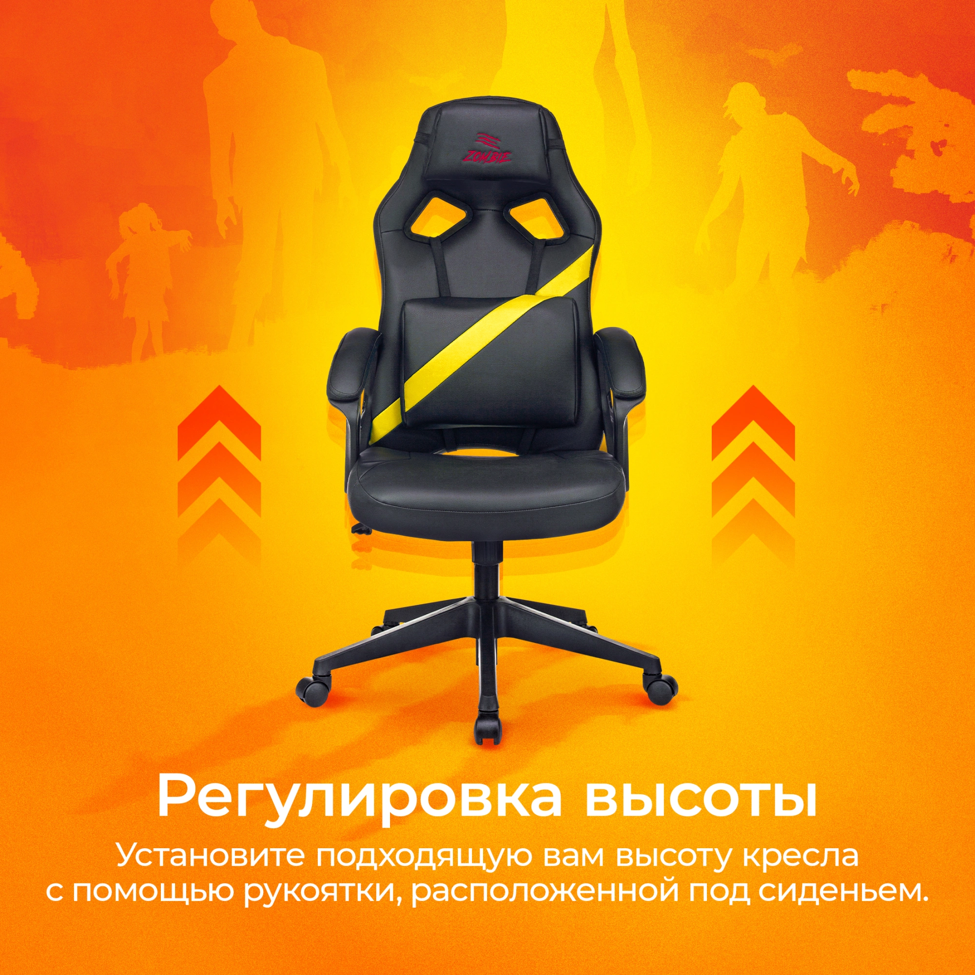 Кресло игровое Zombie Driver, обивка: экокожа, цвет: черный/желтый (ZOMBIE DRIVER YEL) от магазина Buro.store