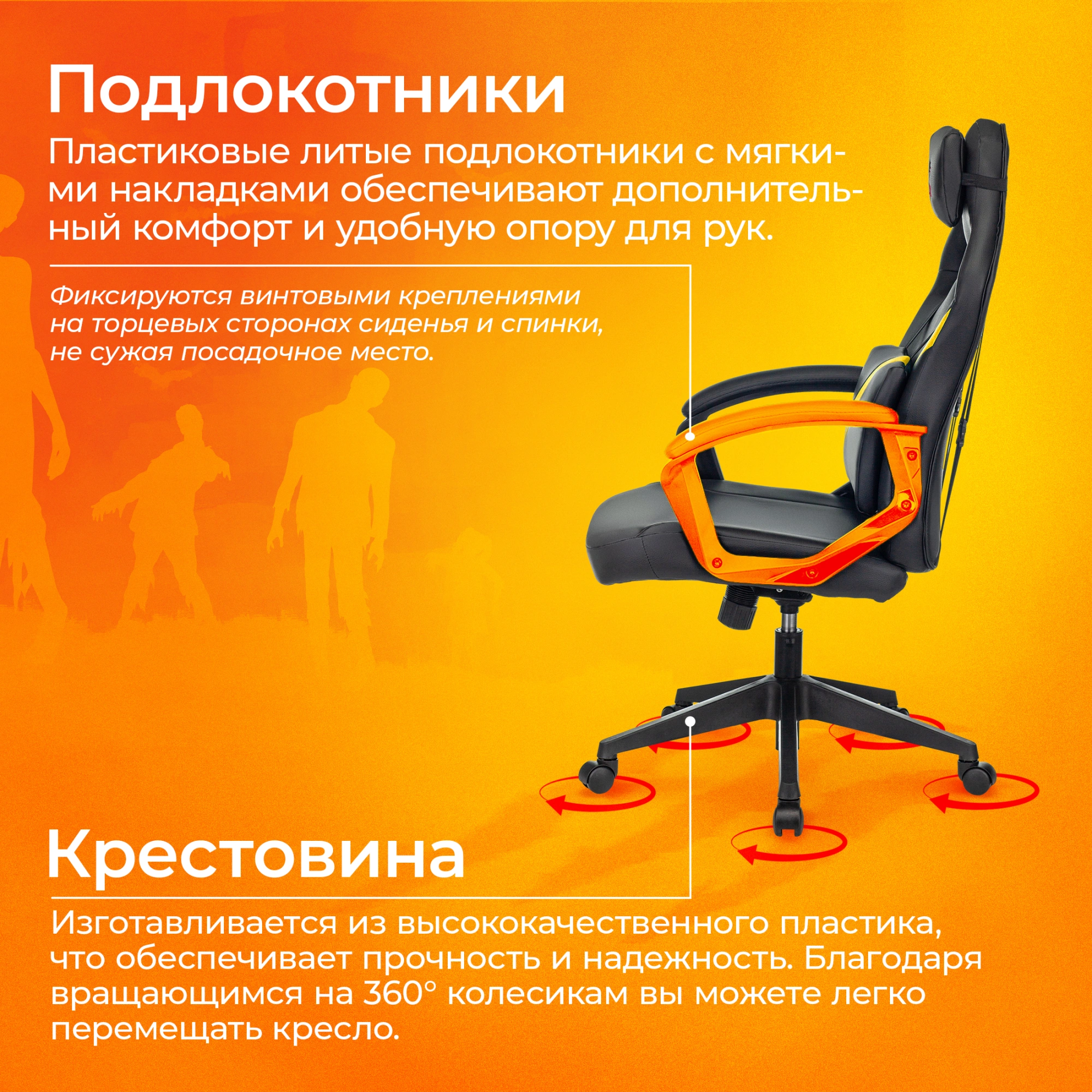 Кресло игровое Zombie Driver, обивка: экокожа, цвет: черный/желтый (ZOMBIE DRIVER YEL) от магазина Buro.store