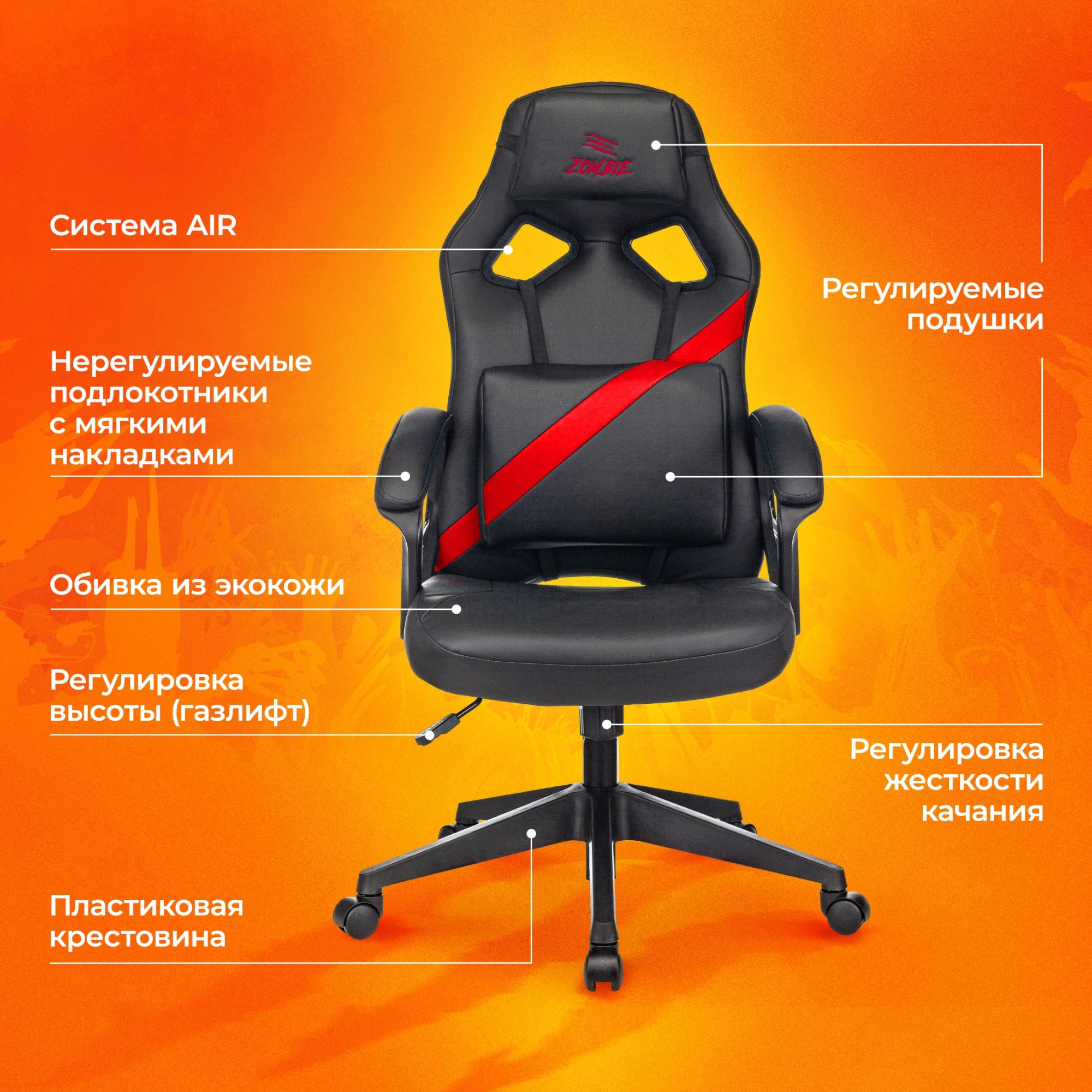 Кресло игровое Zombie Driver, обивка: экокожа, цвет: черный/красный (ZOMBIE DRIVER RED) от магазина Buro.store