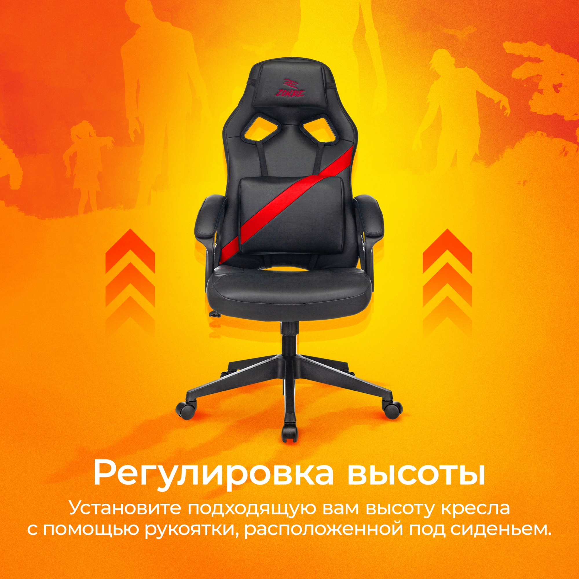 Кресло игровое Zombie Driver, обивка: экокожа, цвет: черный/красный (ZOMBIE DRIVER RED) от магазина Buro.store