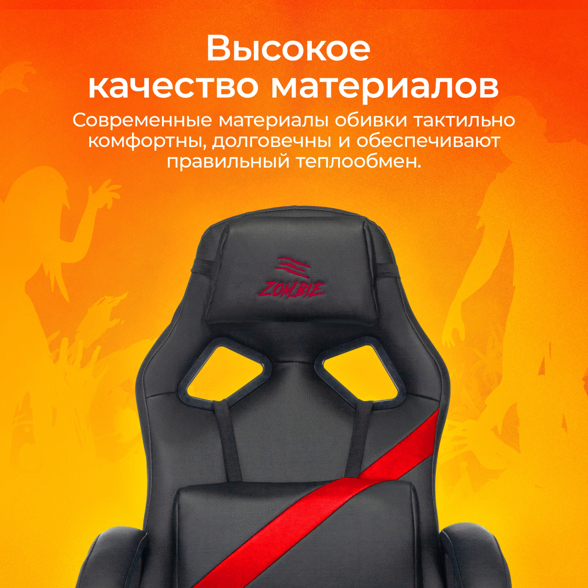 Кресло игровое Zombie Driver, обивка: экокожа, цвет: черный/красный (ZOMBIE DRIVER RED) от магазина Buro.store