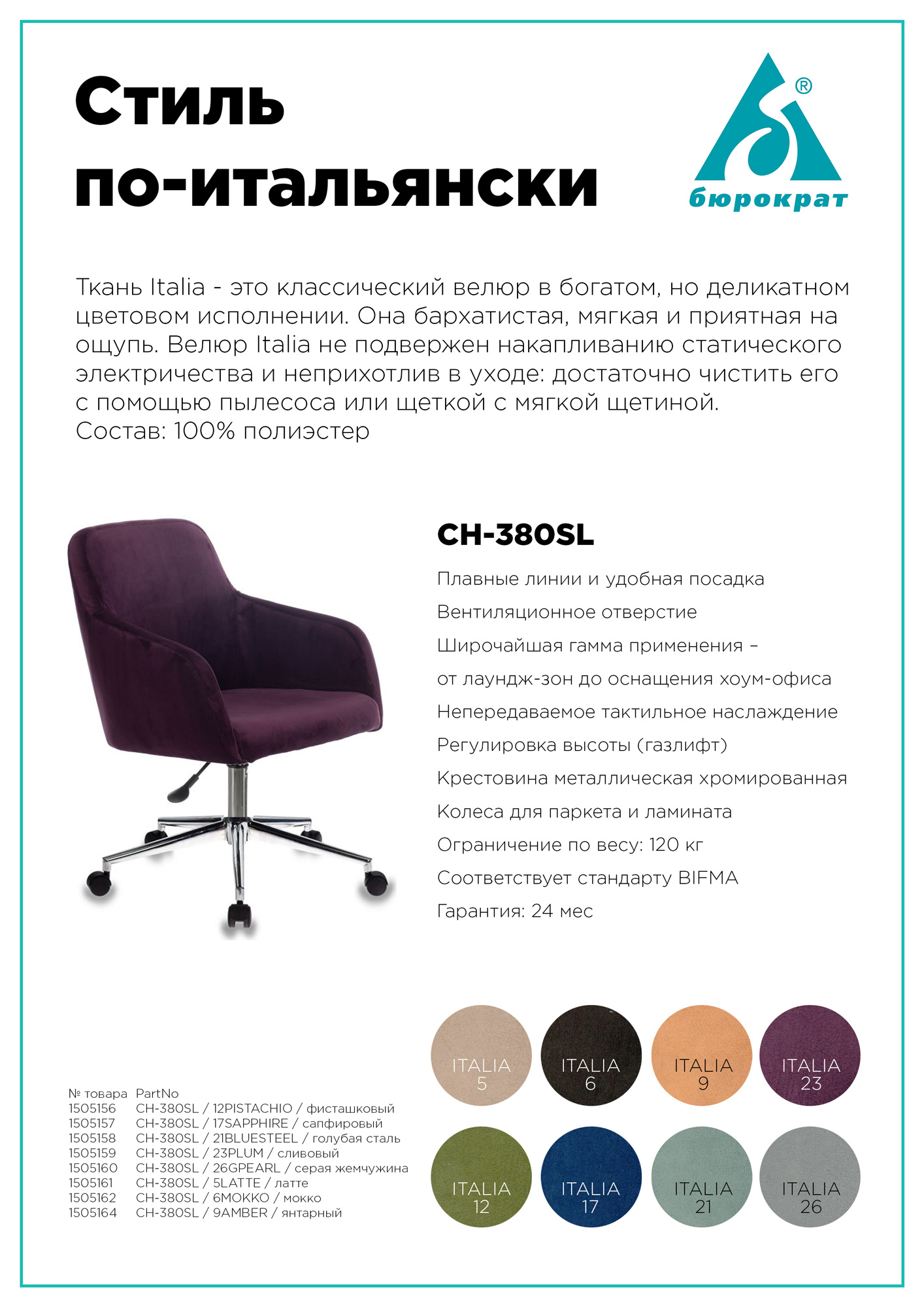 Кресло Бюрократ CH-380SL, обивка: ткань, цвет: серая жемчужина (CH-380SL/26GPEARL) от магазина Buro.store