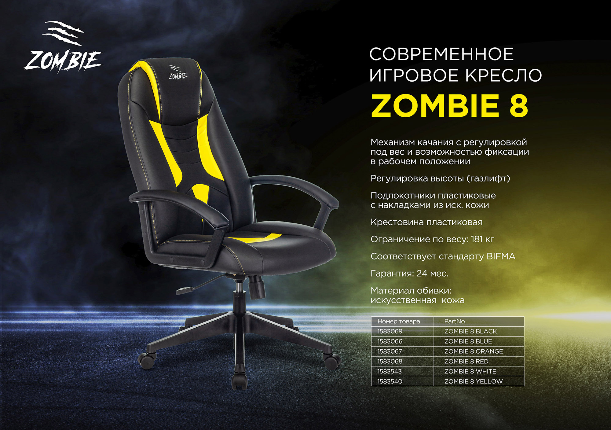 Кресло игровое Zombie 8, обивка: эко.кожа, цвет: черный (ZOMBIE 8 BLACK) от магазина Buro.store