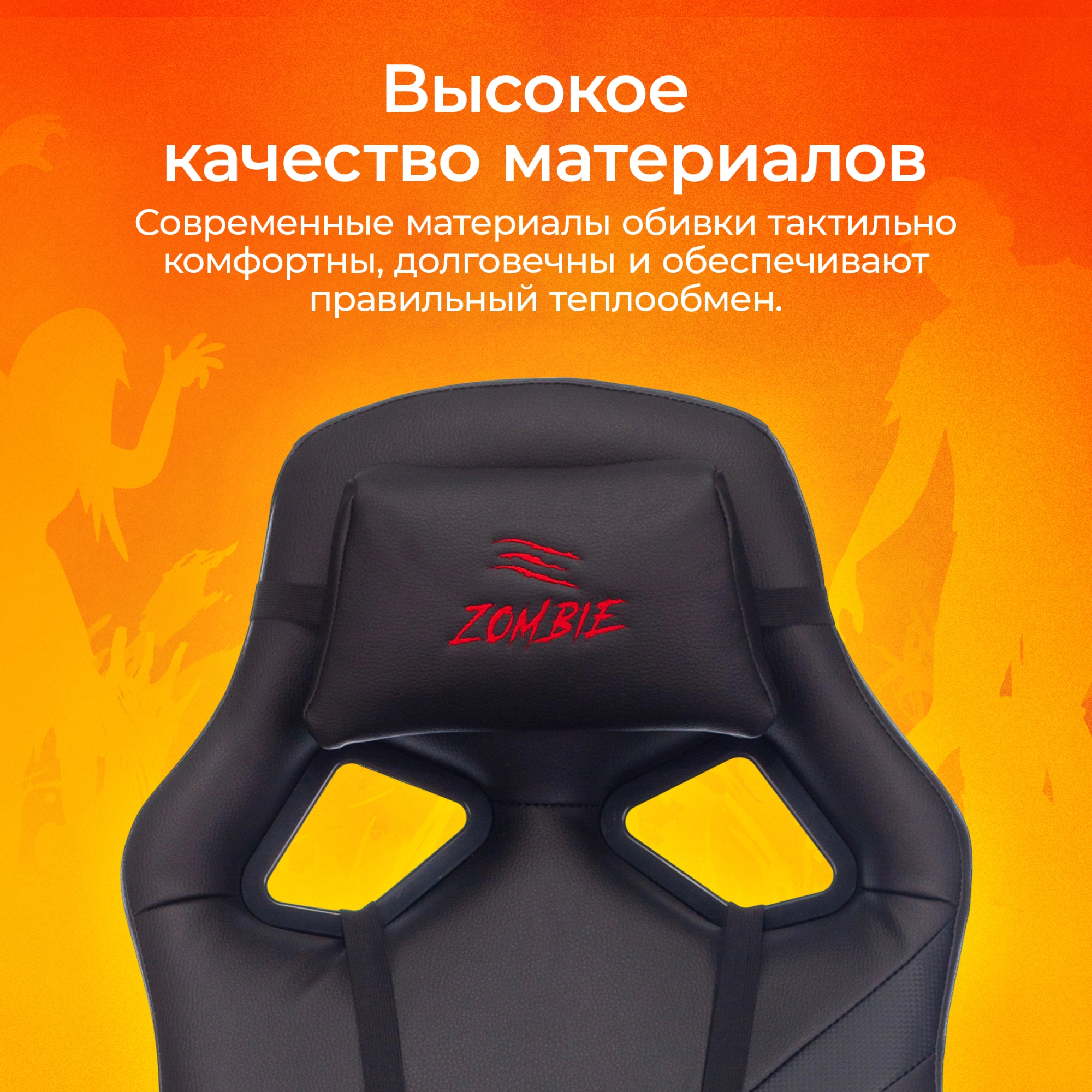 Кресло игровое Zombie Driver, обивка: эко.кожа, цвет: черный (ZOMBIE DRIVER BLACK) от магазина Buro.store