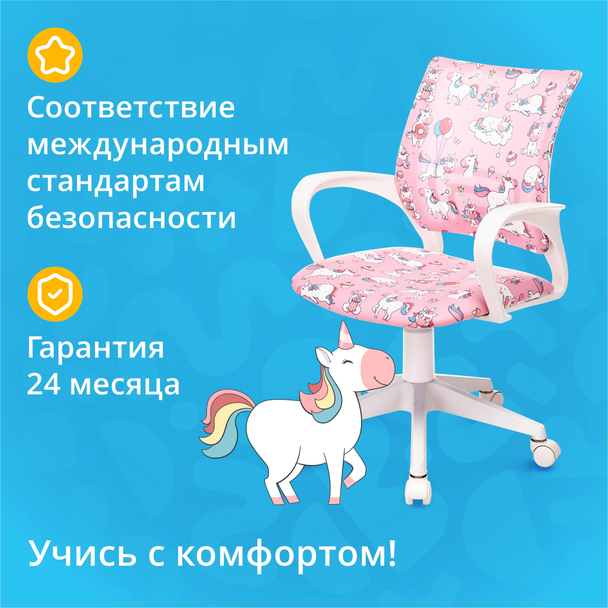 Кресло детское Бюрократ BUROKIDS 1 W, обивка: ткань, цвет: розовый, рисунок единороги (BUROKIDS 1 W-UNICORN) от магазина Buro.store