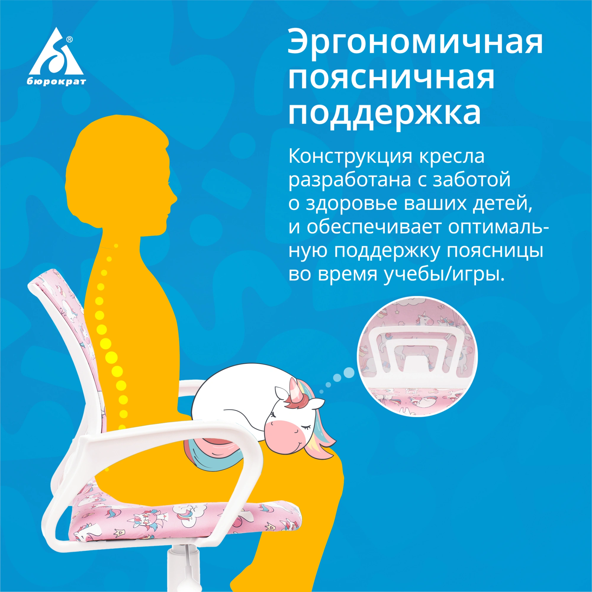 Кресло детское Бюрократ BUROKIDS 1 W, обивка: ткань, цвет: розовый, рисунок единороги (BUROKIDS 1 W-UNICORN) от магазина Buro.store