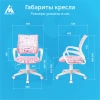Кресло детское Бюрократ BUROKIDS 1 W, обивка: ткань, цвет: розовый, рисунок единороги (BUROKIDS 1 W-UNICORN) от магазина Buro.store