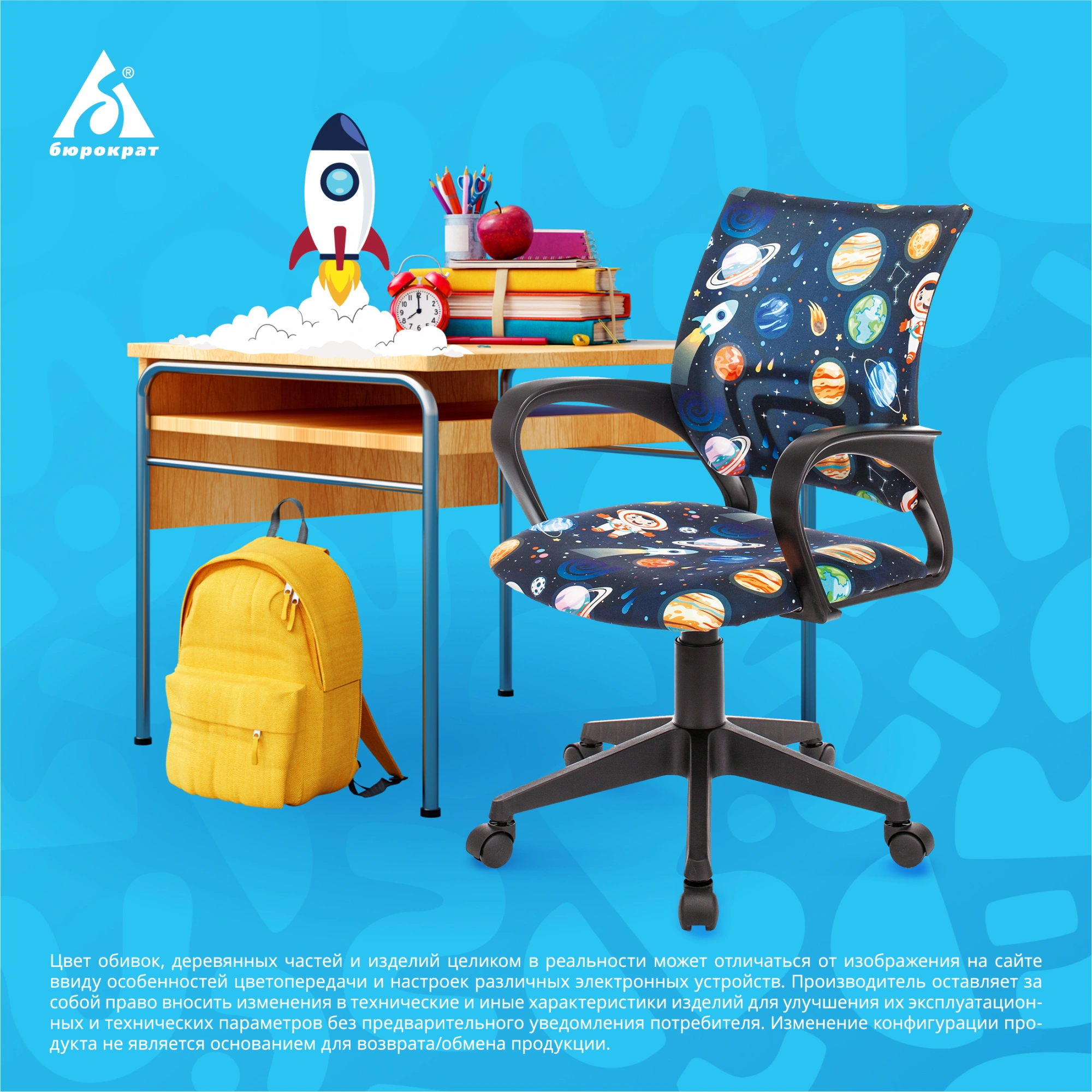 Кресло детское Бюрократ BUROKIDS 1, обивка: ткань, цвет: темно-синий, рисунок космонавт (BUROKIDS 1 SPACEMAN) от магазина Buro.store