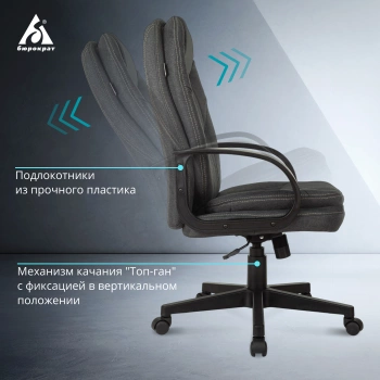 Кресло руководителя Бюрократ CH-868LT, обивка: ткань, цвет: серый (CH-868LT/GRAFIT)