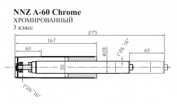 Газлифт Бюрократ NNZ A-60 CH хром