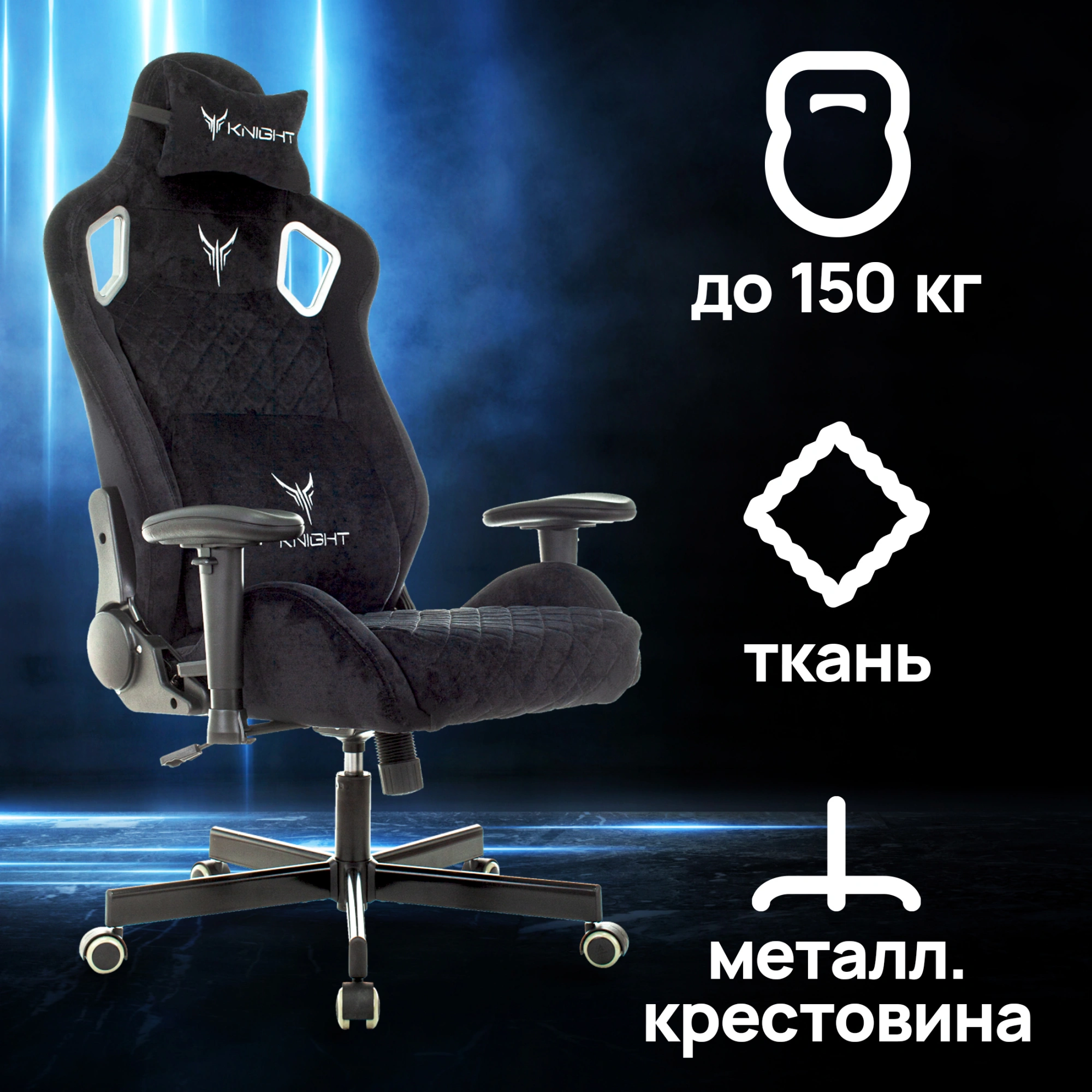 Кресло игровое Knight Outrider, обивка: ткань, цвет: черный (KNIGHT OUTRIDER LTD) от магазина Buro.store