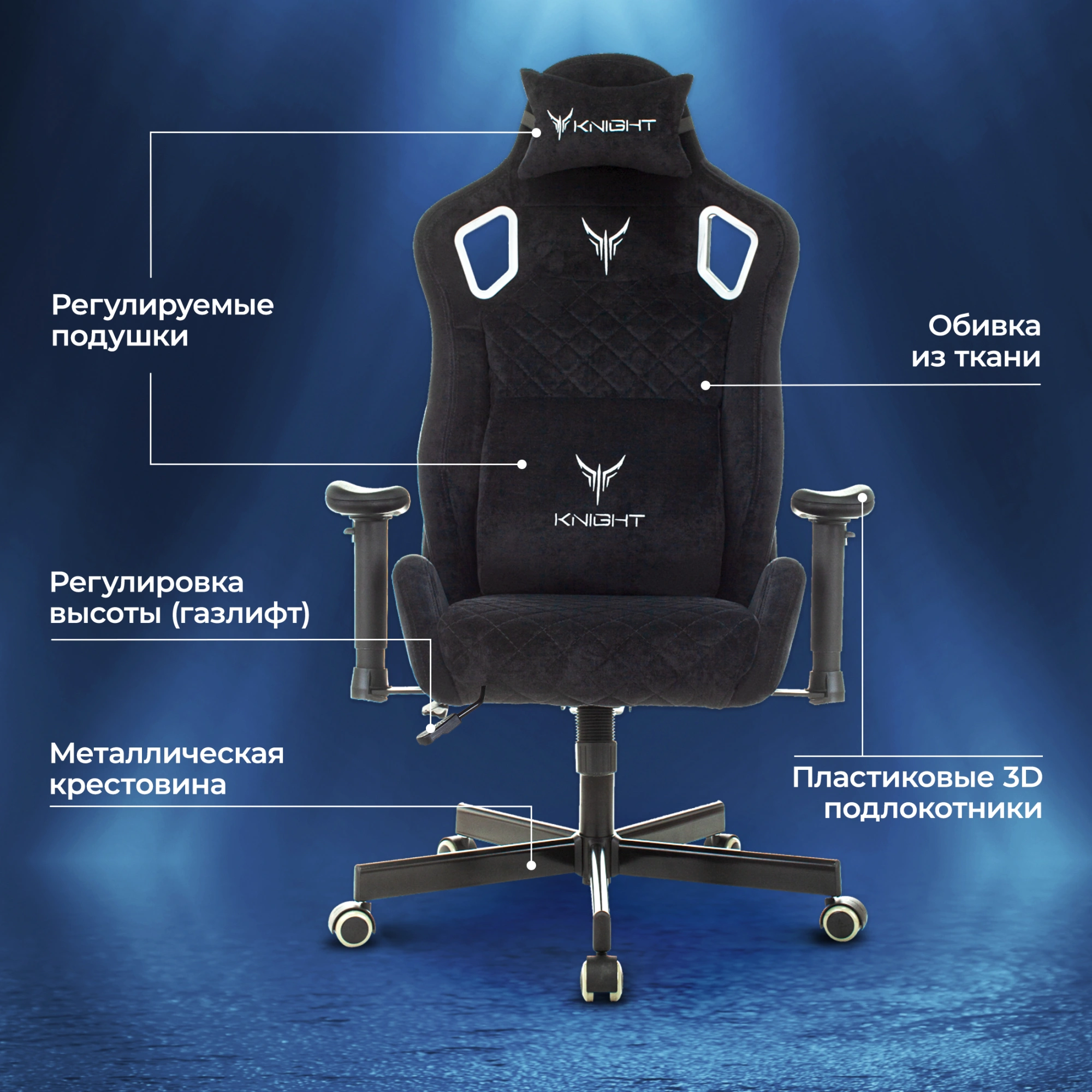 Кресло игровое Knight Outrider, обивка: ткань, цвет: черный (KNIGHT OUTRIDER LTD) от магазина Buro.store