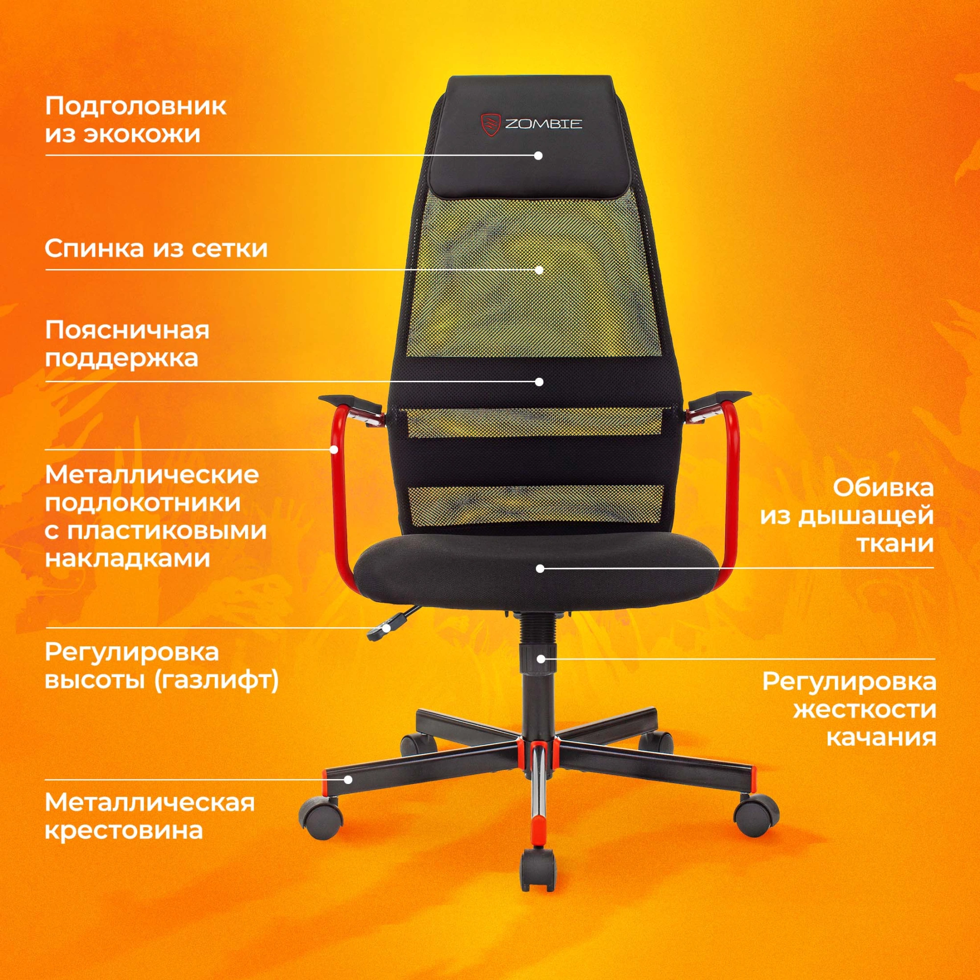 Кресло игровое Zombie One, обивка: сетка/ткань, цвет: черный 3C11 (ZOMBIE ONE B) от магазина Buro.store