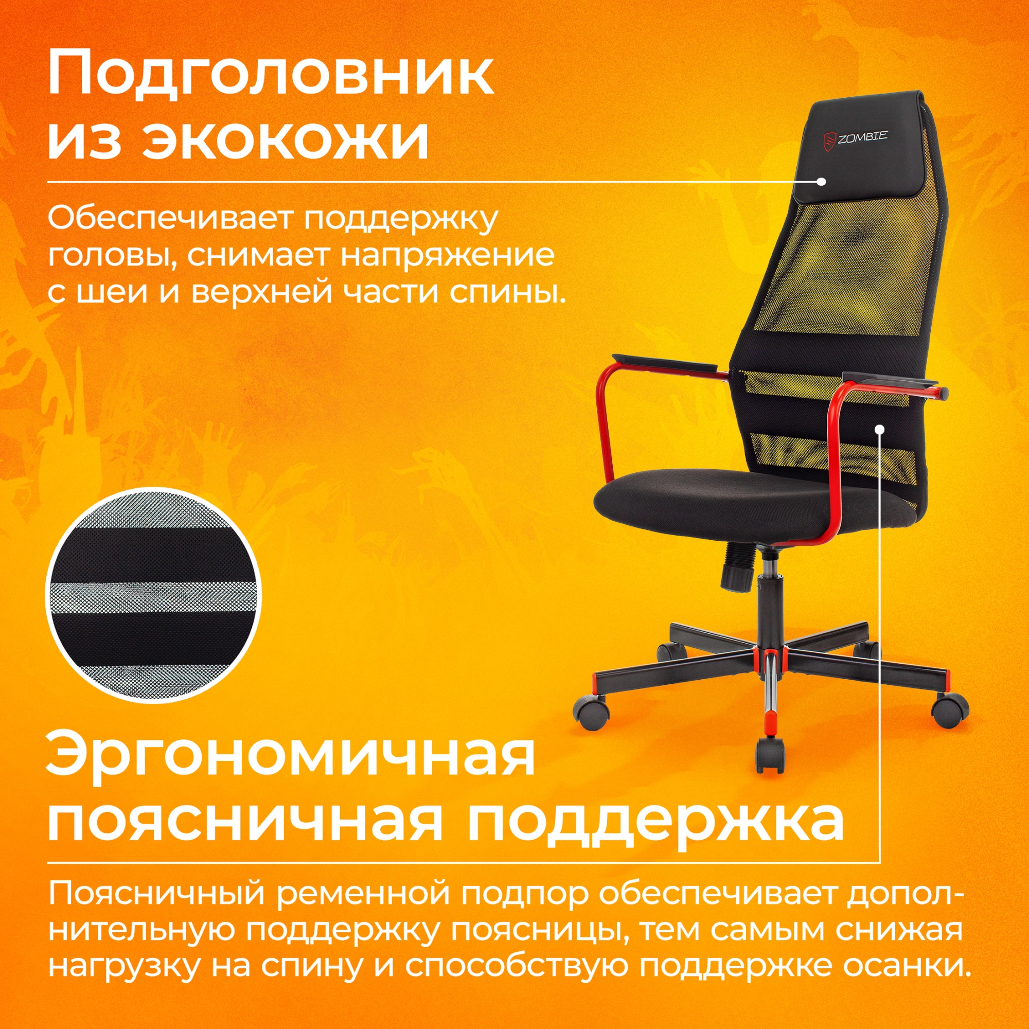 Кресло игровое Zombie One, обивка: сетка/ткань, цвет: черный 3C11 (ZOMBIE ONE B) от магазина Buro.store