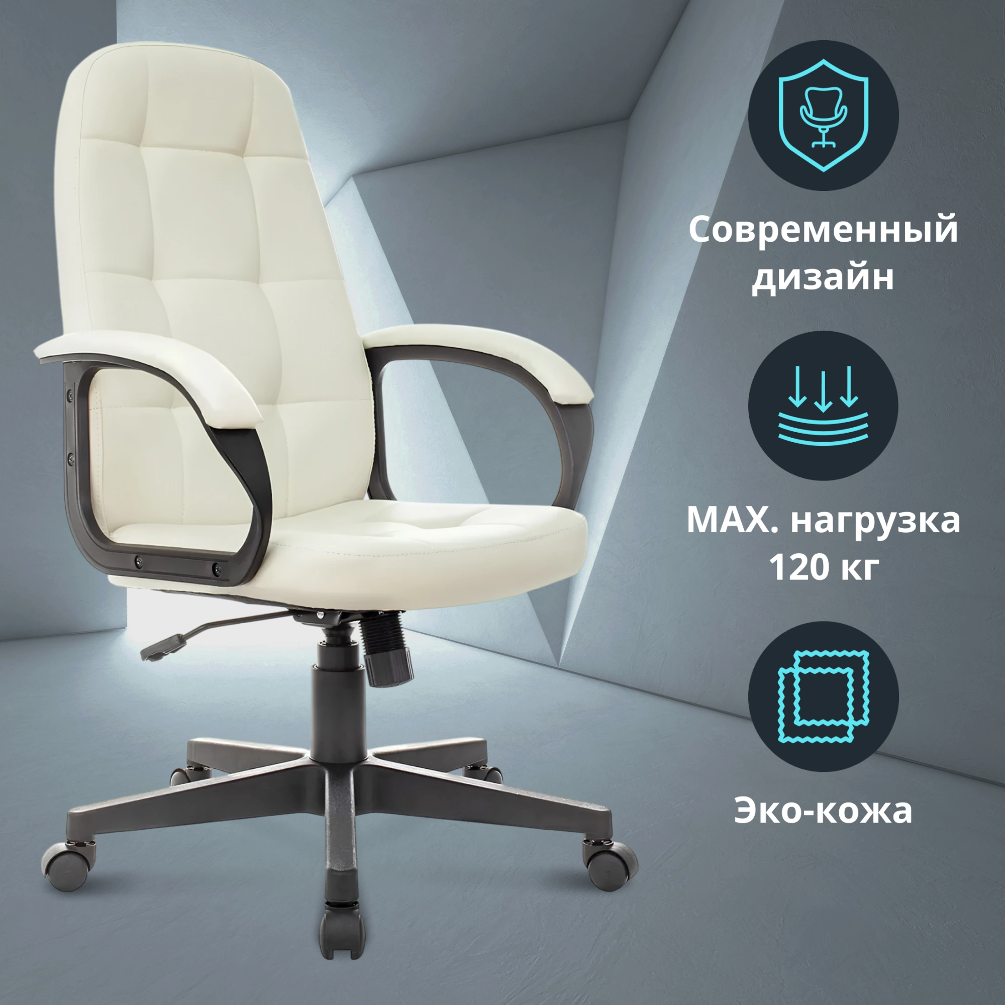 Кресло руководителя Бюрократ CH 002, обивка: эко.кожа, цвет: слоновая кость (CH 002 IVORY) от магазина Buro.store