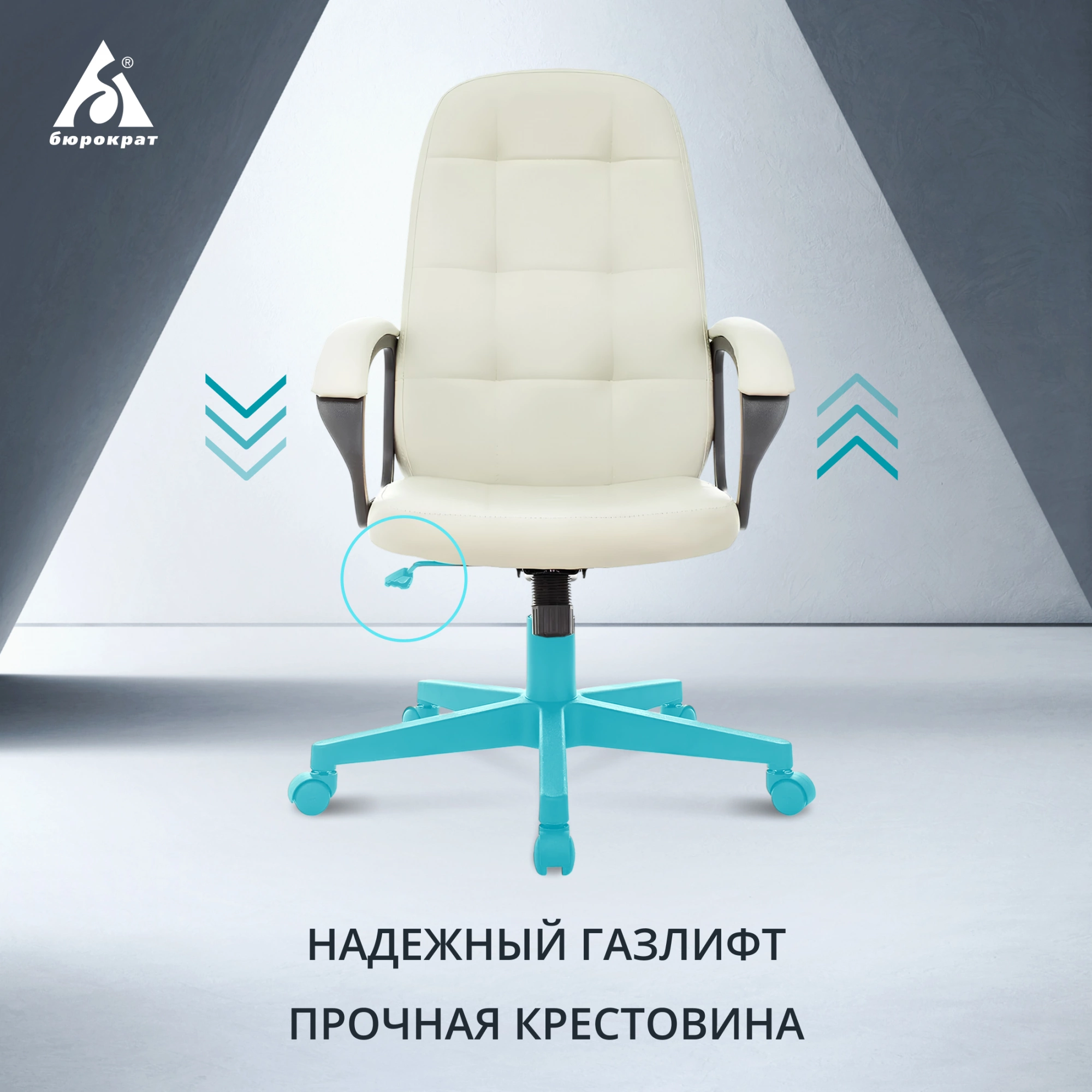 Кресло руководителя Бюрократ CH 002, обивка: эко.кожа, цвет: слоновая кость (CH 002 IVORY) от магазина Buro.store