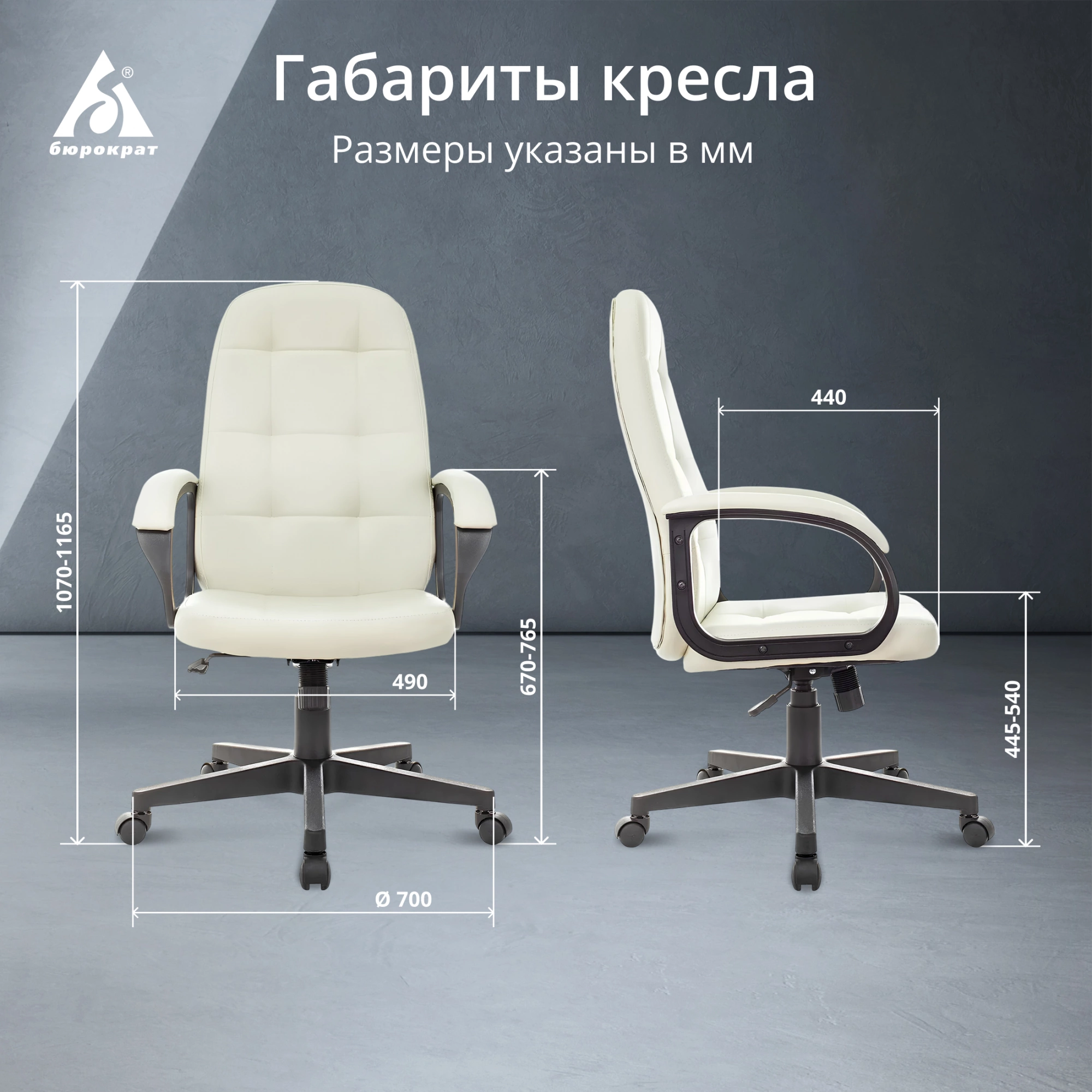 Кресло руководителя Бюрократ CH 002, обивка: эко.кожа, цвет: слоновая кость (CH 002 IVORY) от магазина Buro.store
