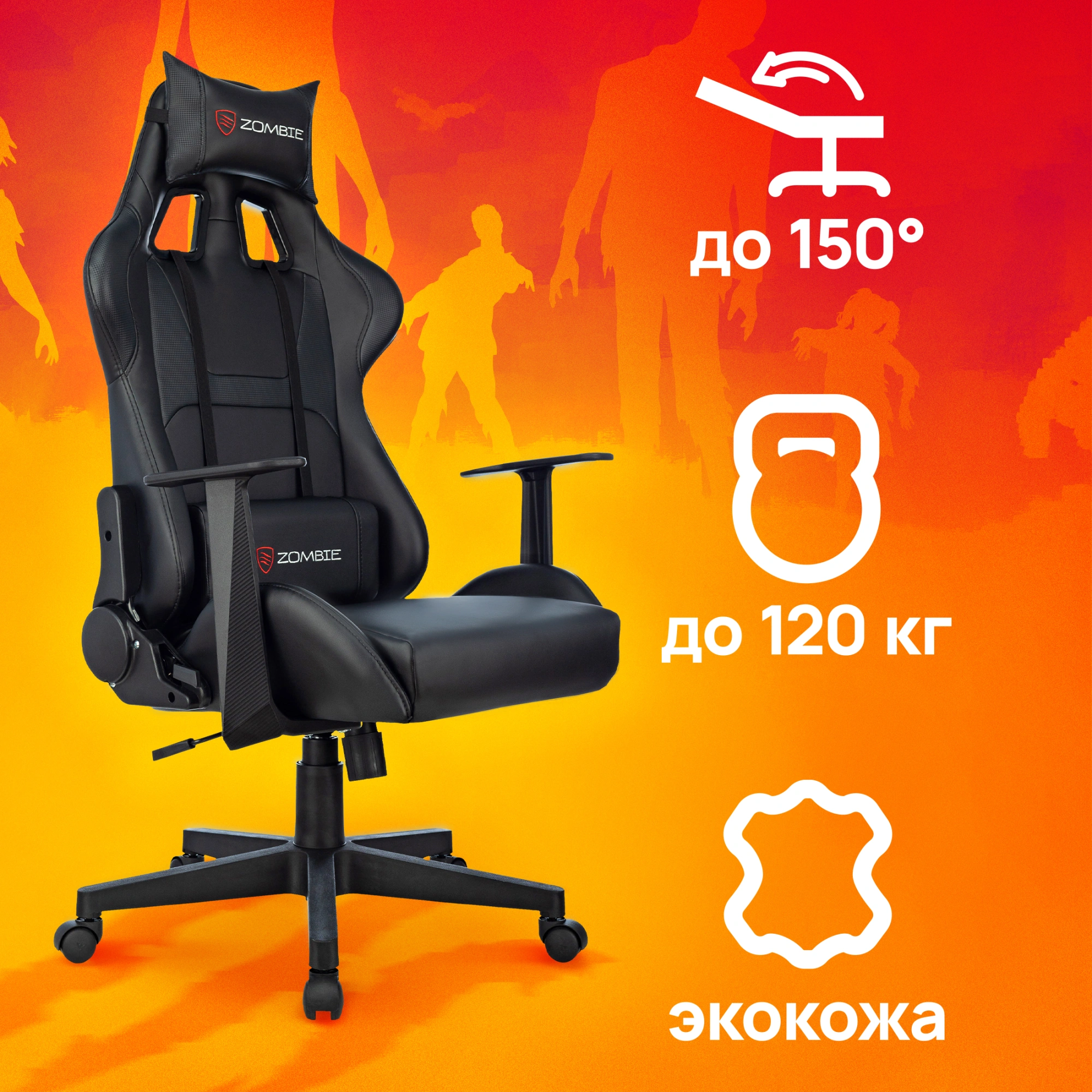 Кресло игровое Zombie Game Penta, обивка: экокожа, цвет: черный (ZOMBIE GAME PENTA B) от магазина Buro.store