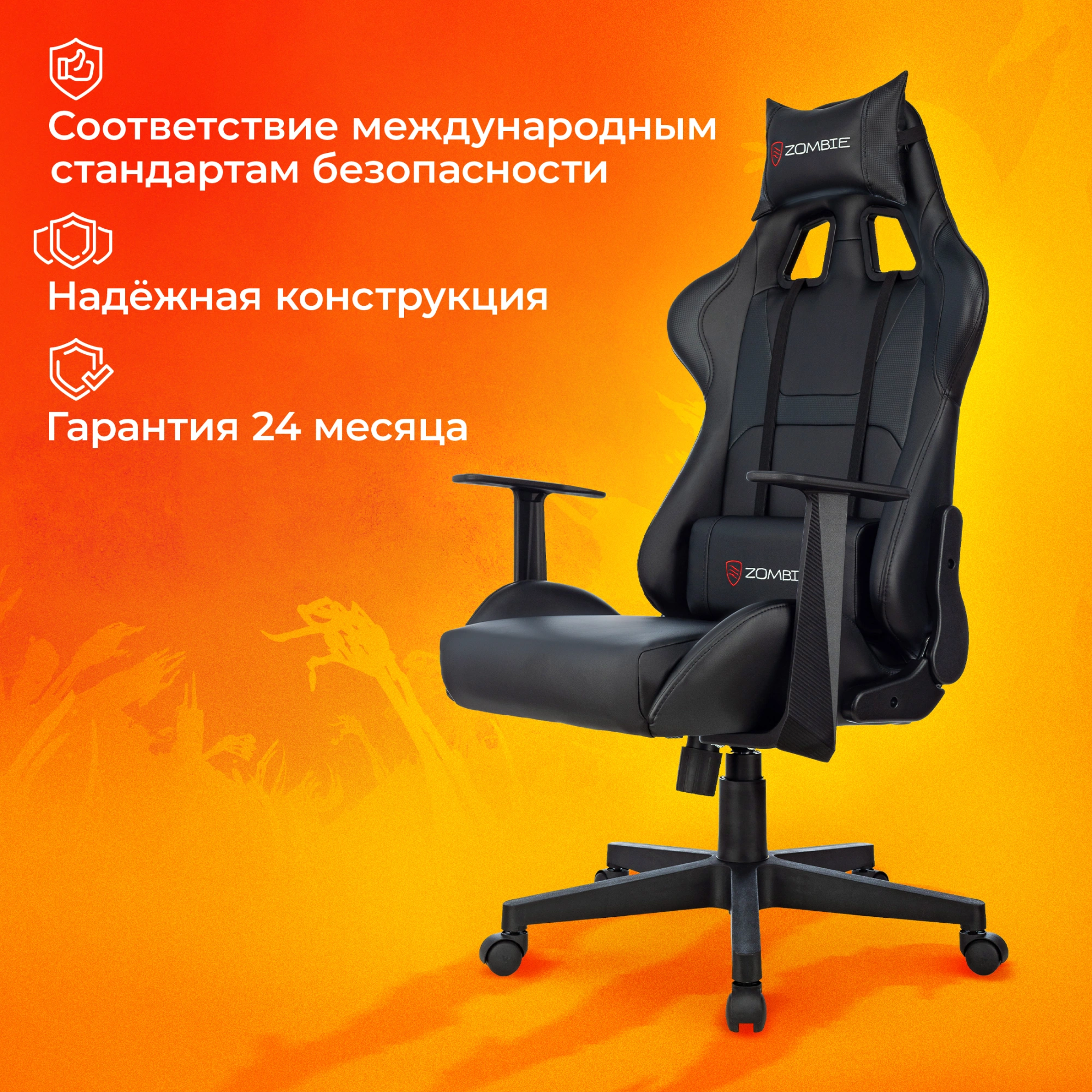 Кресло игровое Zombie Game Penta, обивка: экокожа, цвет: черный (ZOMBIE GAME PENTA B) от магазина Buro.store