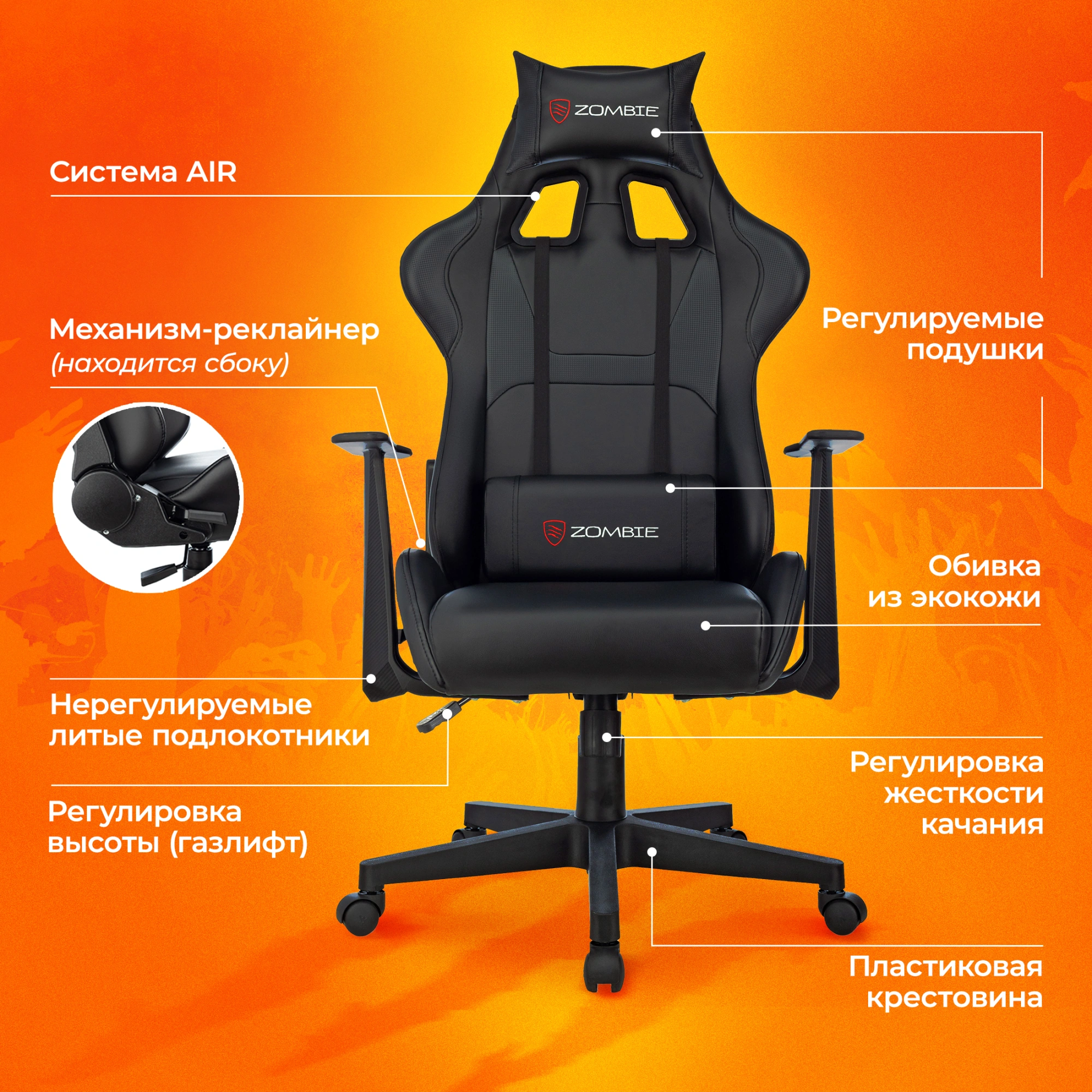 Кресло игровое Zombie Game Penta, обивка: экокожа, цвет: черный (ZOMBIE GAME PENTA B) от магазина Buro.store