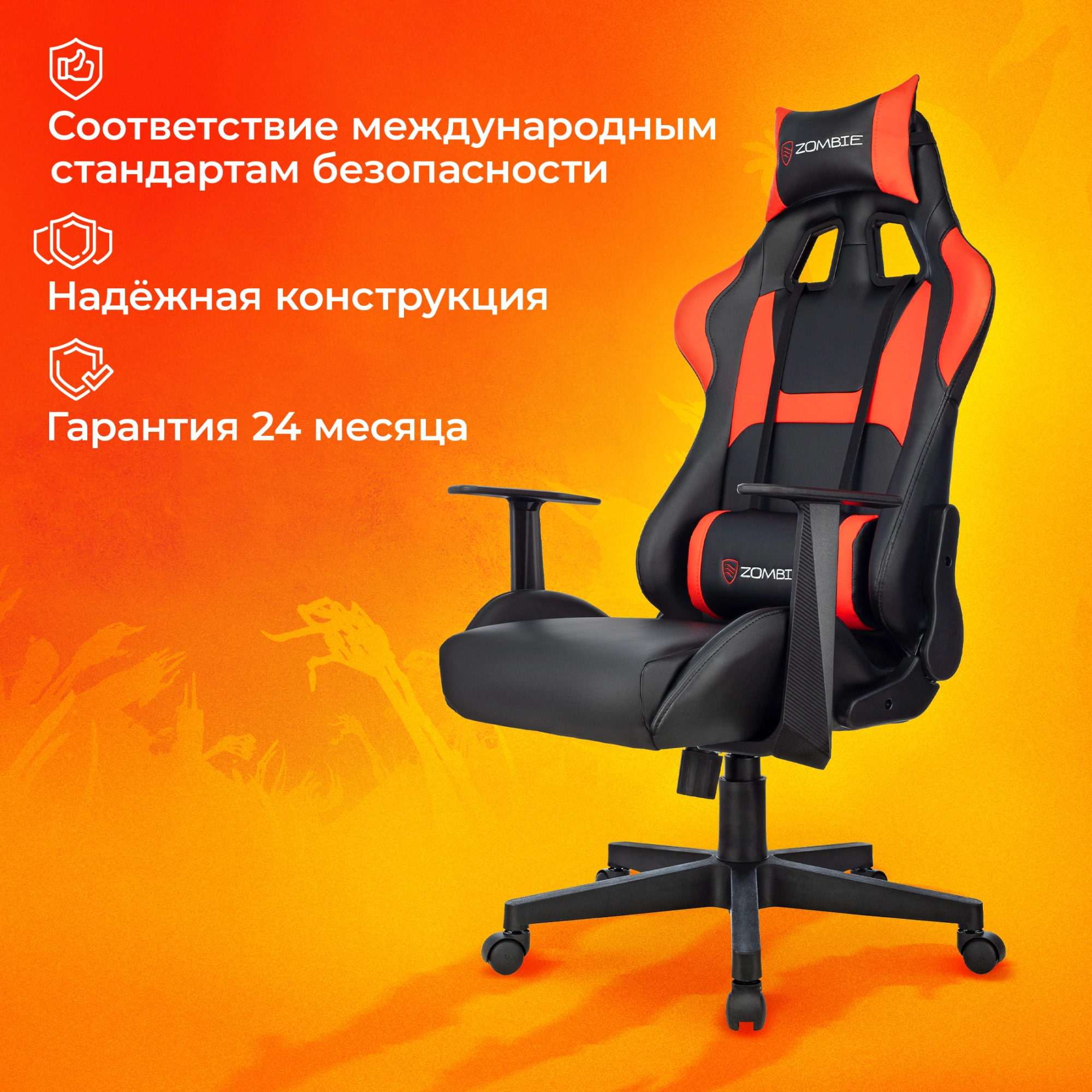 Кресло игровое Zombie Game Penta, обивка: эко.кожа, цвет: черный/красный (ZOMBIE GAME PENTA BR) от магазина Buro.store