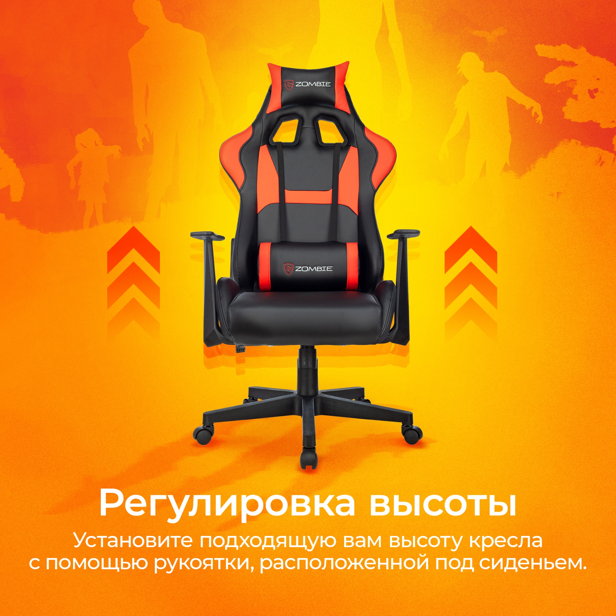 Кресло игровое Zombie Game Penta, обивка: эко.кожа, цвет: черный/красный (ZOMBIE GAME PENTA BR) от магазина Buro.store