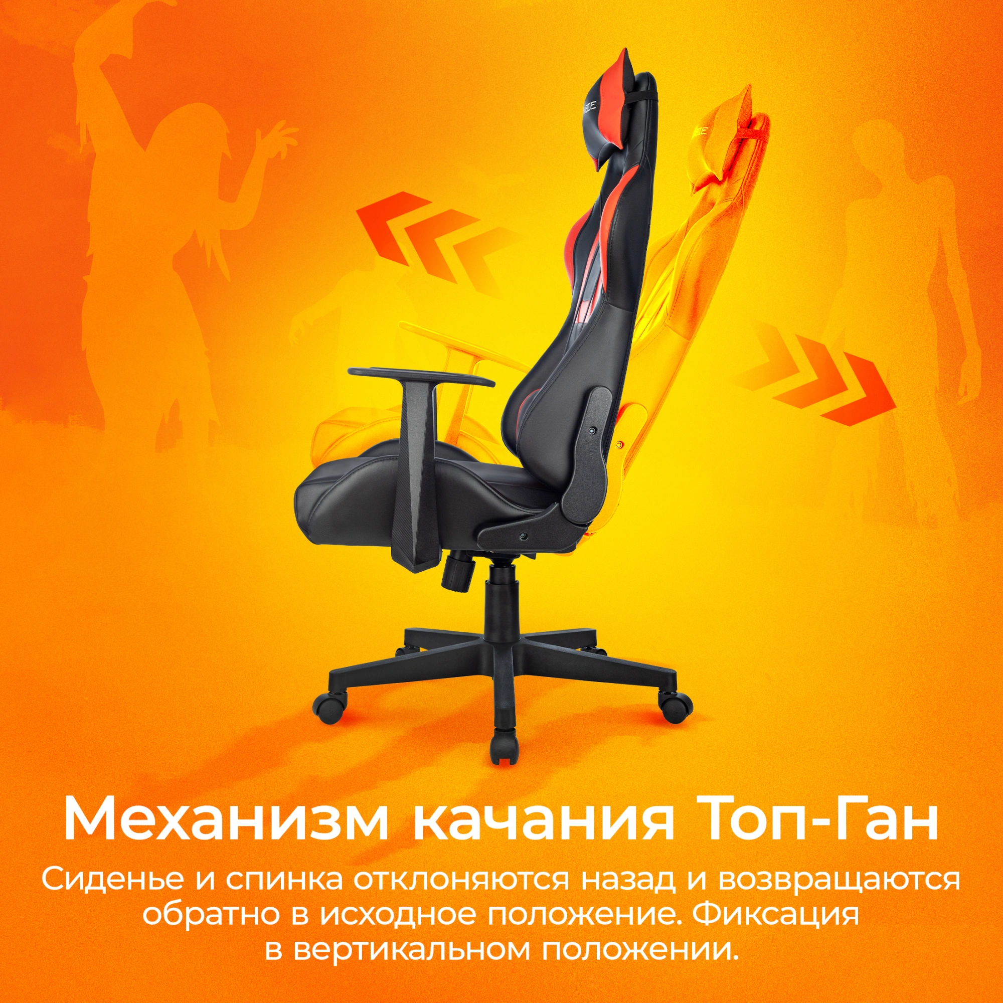 Кресло игровое Zombie Game Penta, обивка: эко.кожа, цвет: черный/красный (ZOMBIE GAME PENTA BR) от магазина Buro.store