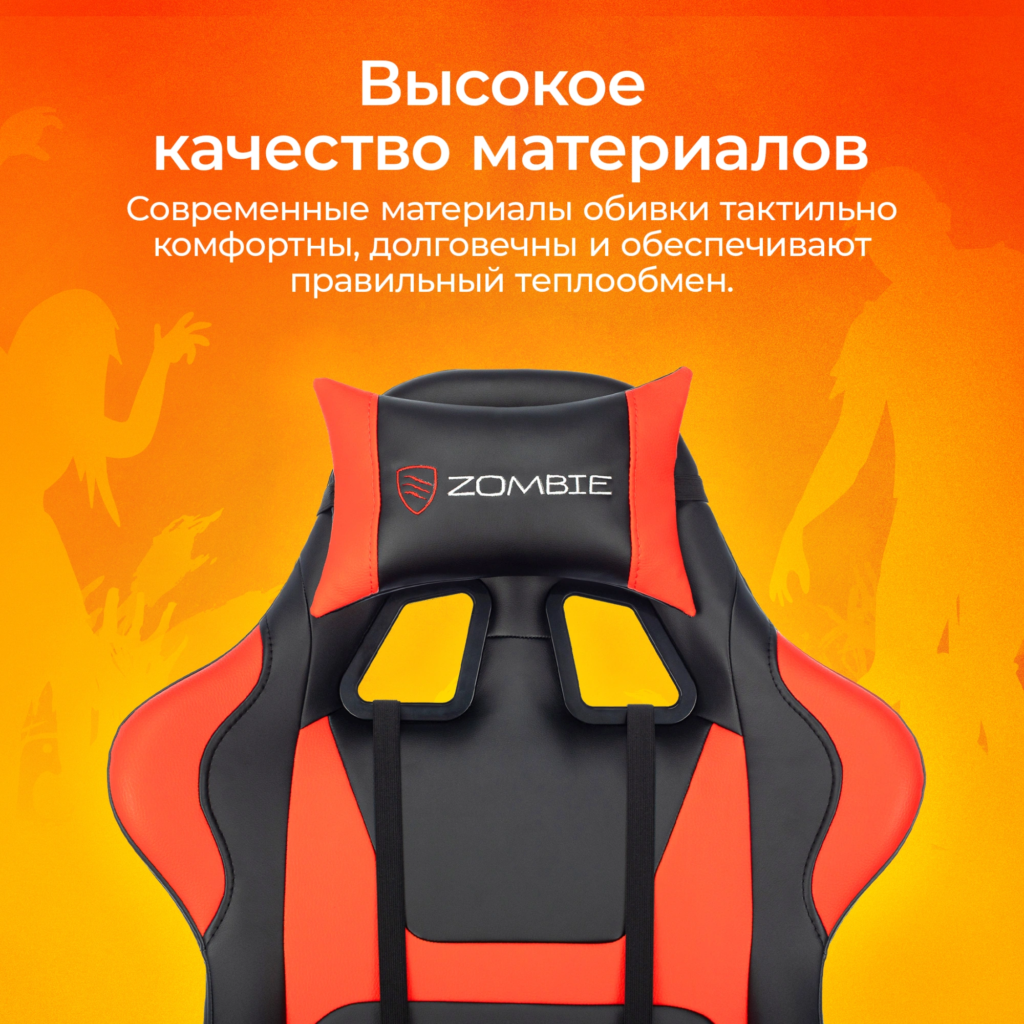 Кресло игровое Zombie Game Penta, обивка: эко.кожа, цвет: черный/красный (ZOMBIE GAME PENTA BR) от магазина Buro.store