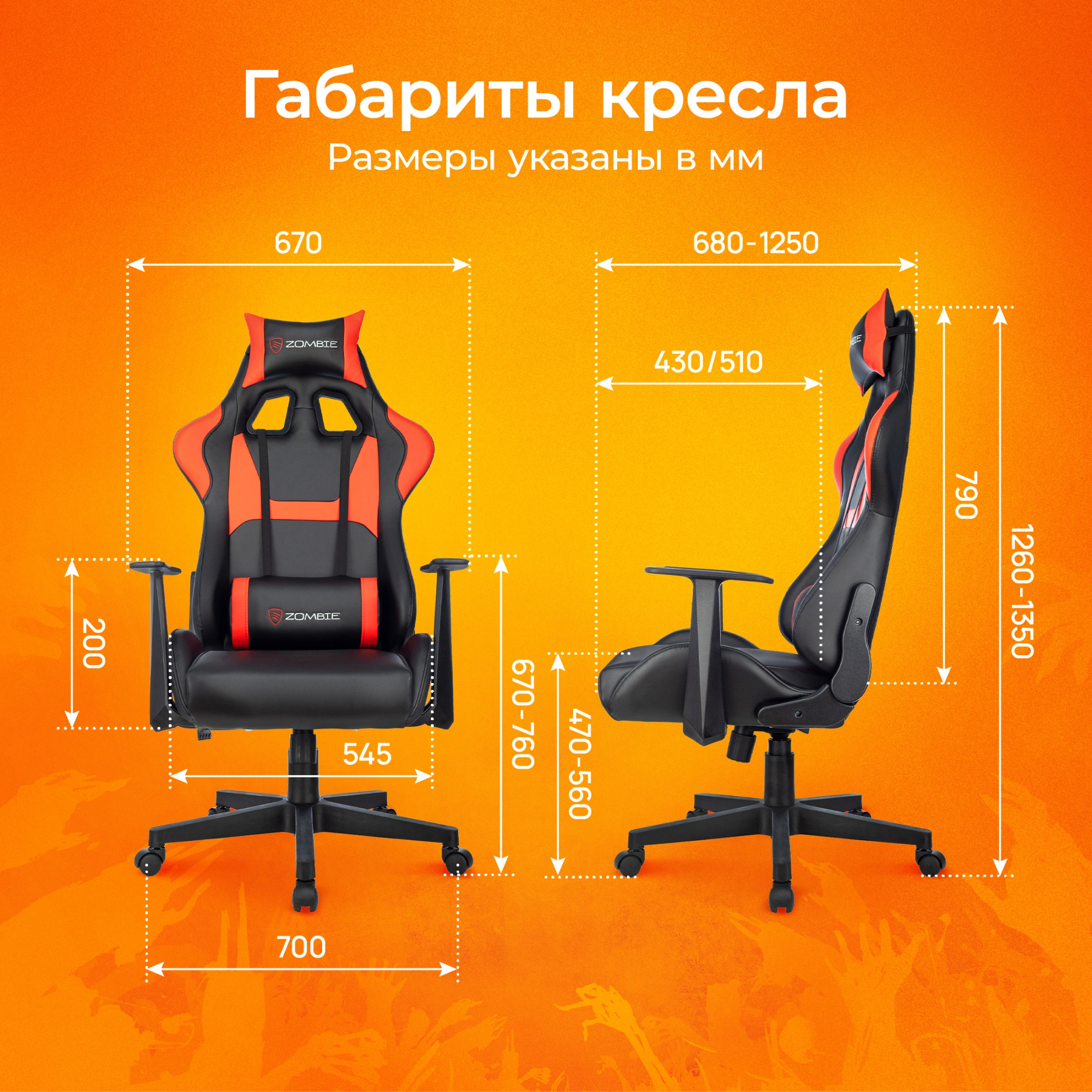 Кресло игровое Zombie Game Penta, обивка: эко.кожа, цвет: черный/красный (ZOMBIE GAME PENTA BR) от магазина Buro.store