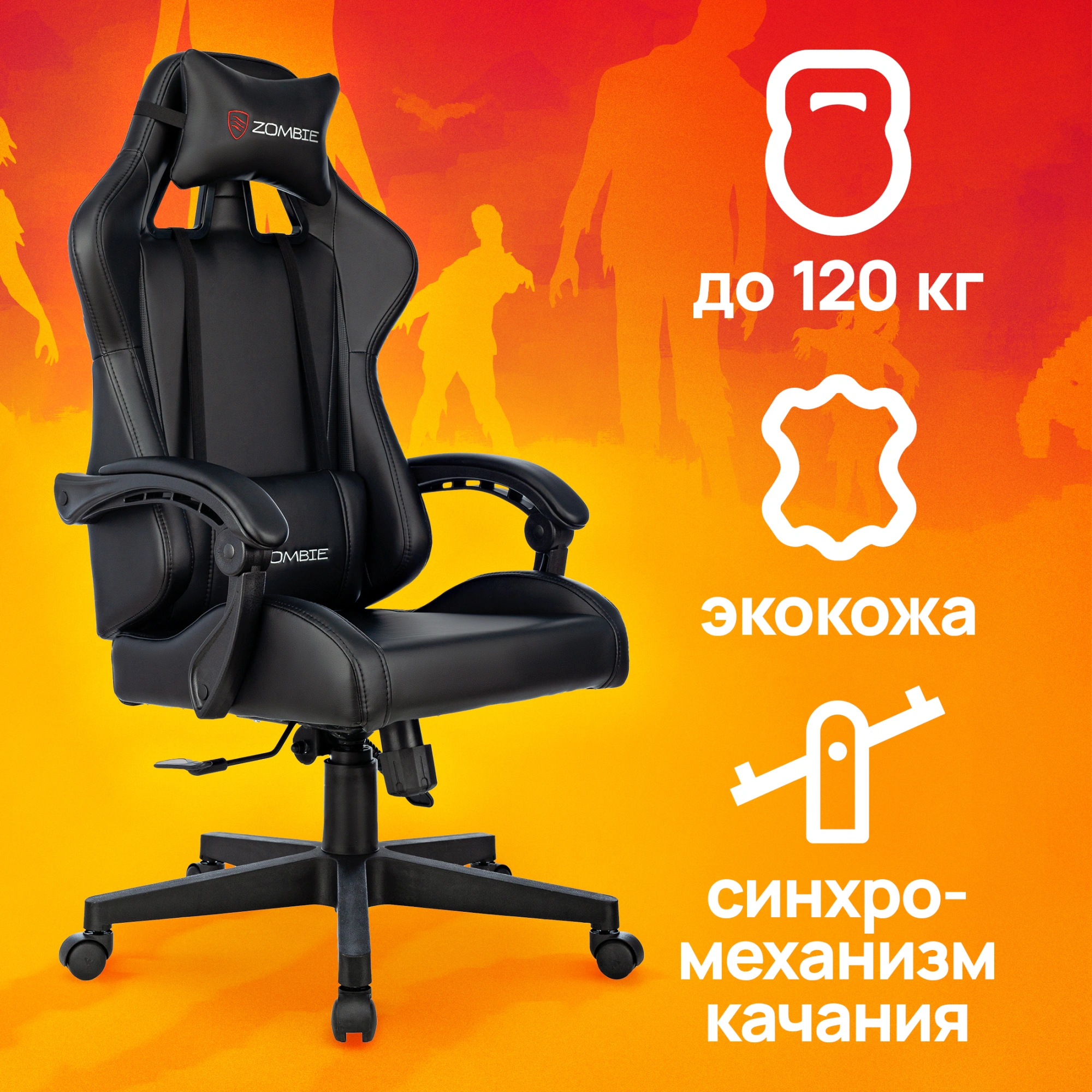 Кресло игровое Zombie GAME TETRA, обивка: эко.кожа, цвет: черный/карбон (ZOMBIE GAME TETRA B) от магазина Buro.store