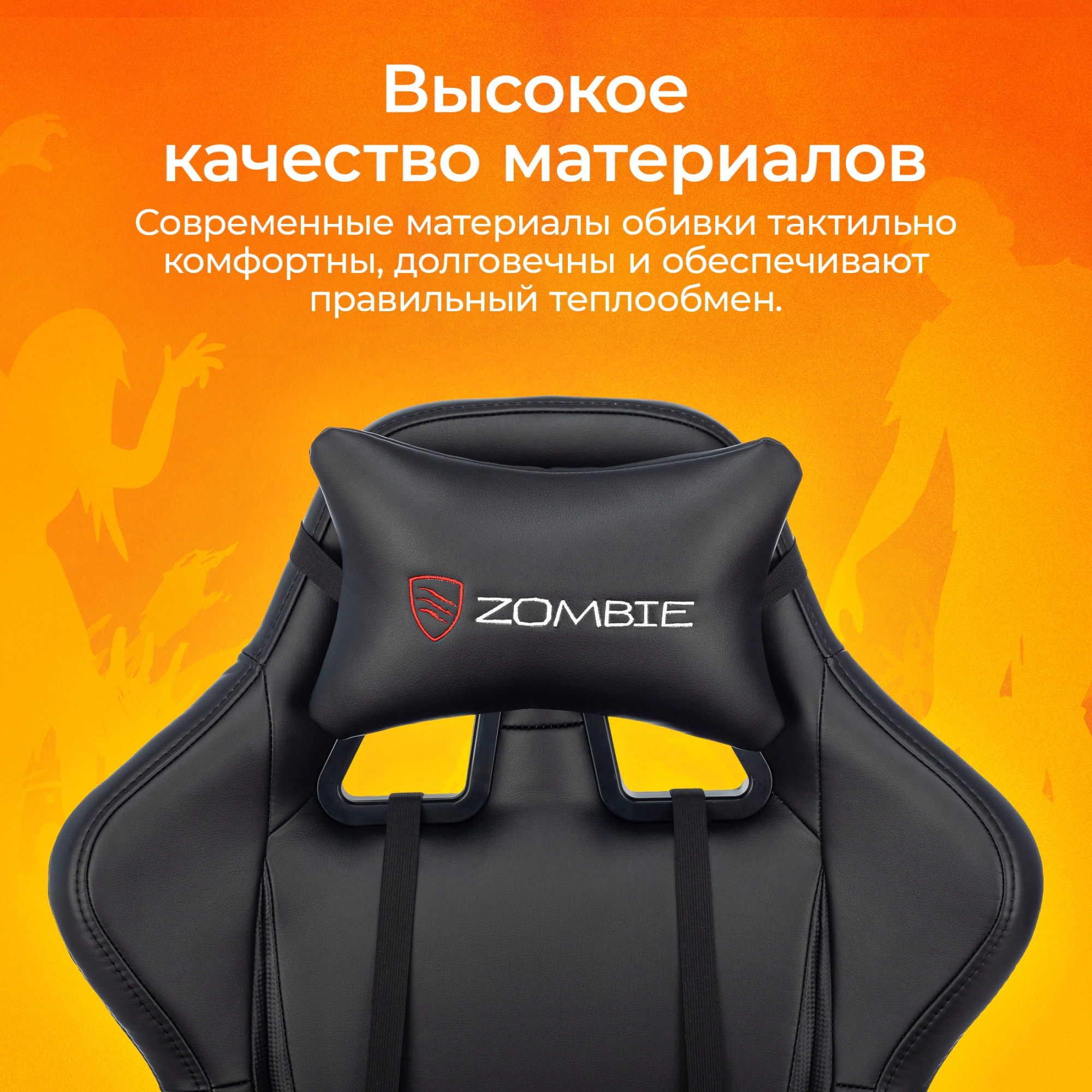Кресло игровое Zombie GAME TETRA, обивка: эко.кожа, цвет: черный/карбон (ZOMBIE GAME TETRA B) от магазина Buro.store