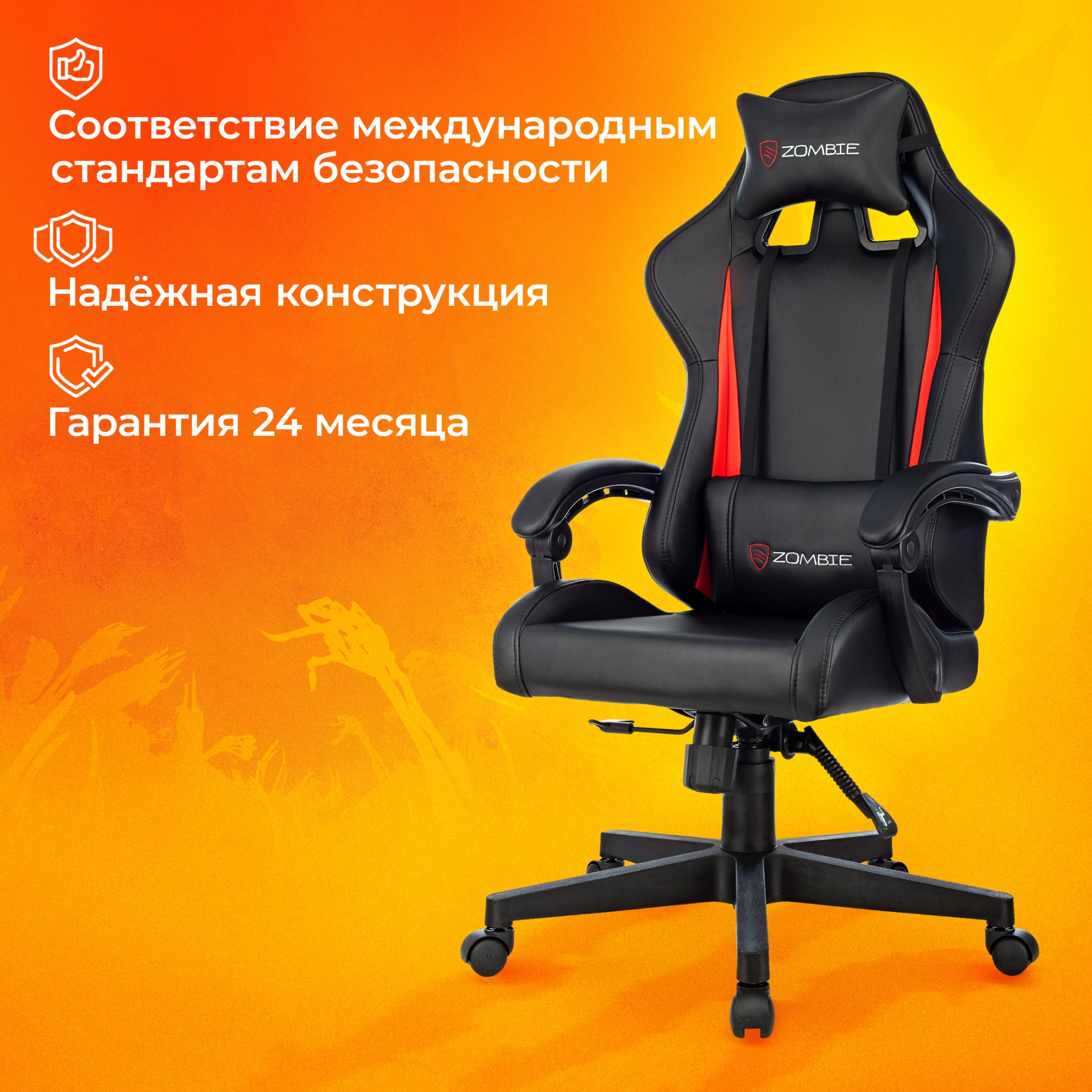 Кресло игровое Zombie GAME TETRA, обивка: эко.кожа, цвет: черный/красный (ZOMBIE GAME TETRA BR) от магазина Buro.store